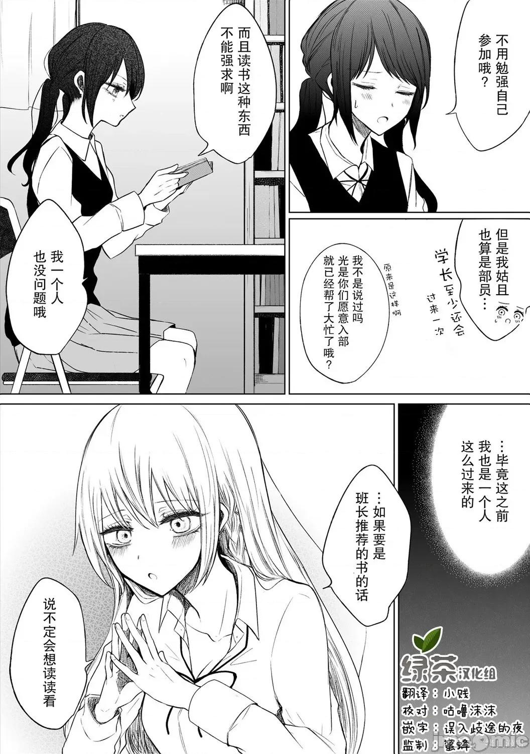 专情的碧池学妹 专情的碧池学妹071 第56话.zip 第3页