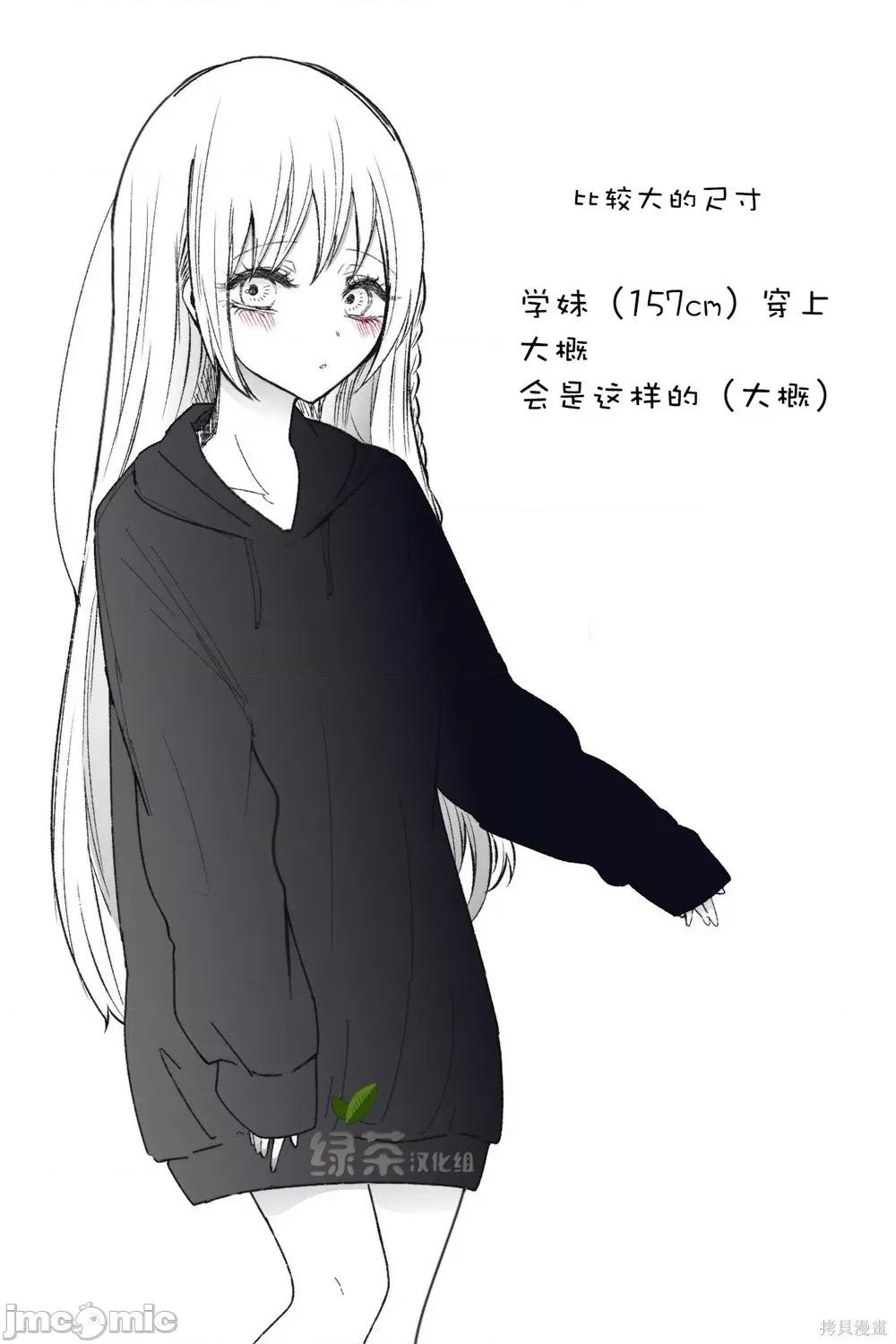 专情的碧池学妹 专情的碧池学妹071 第56话.zip 第7页