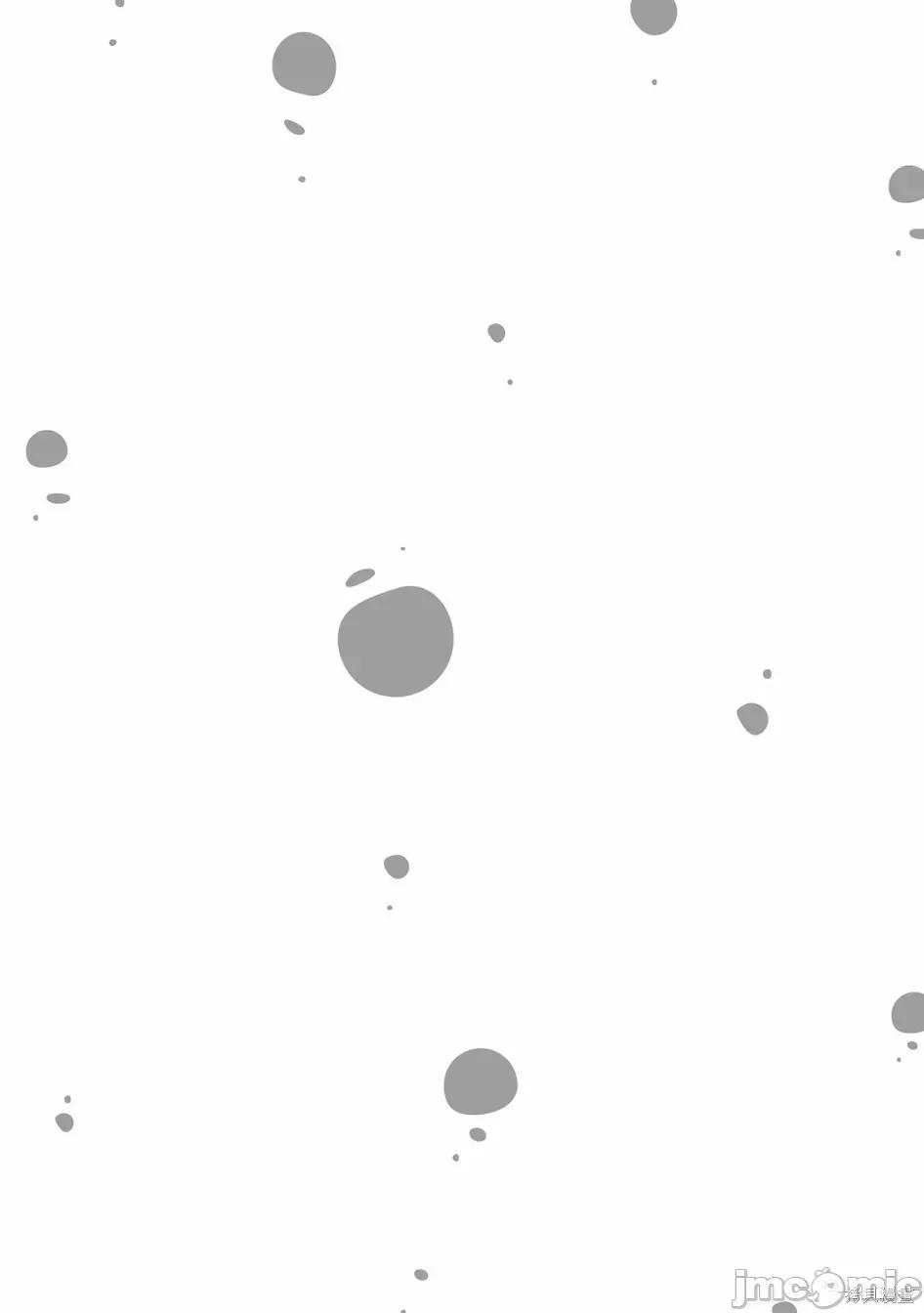 专情的碧池学妹 专情的碧池学妹073 番外07.zip 第9页