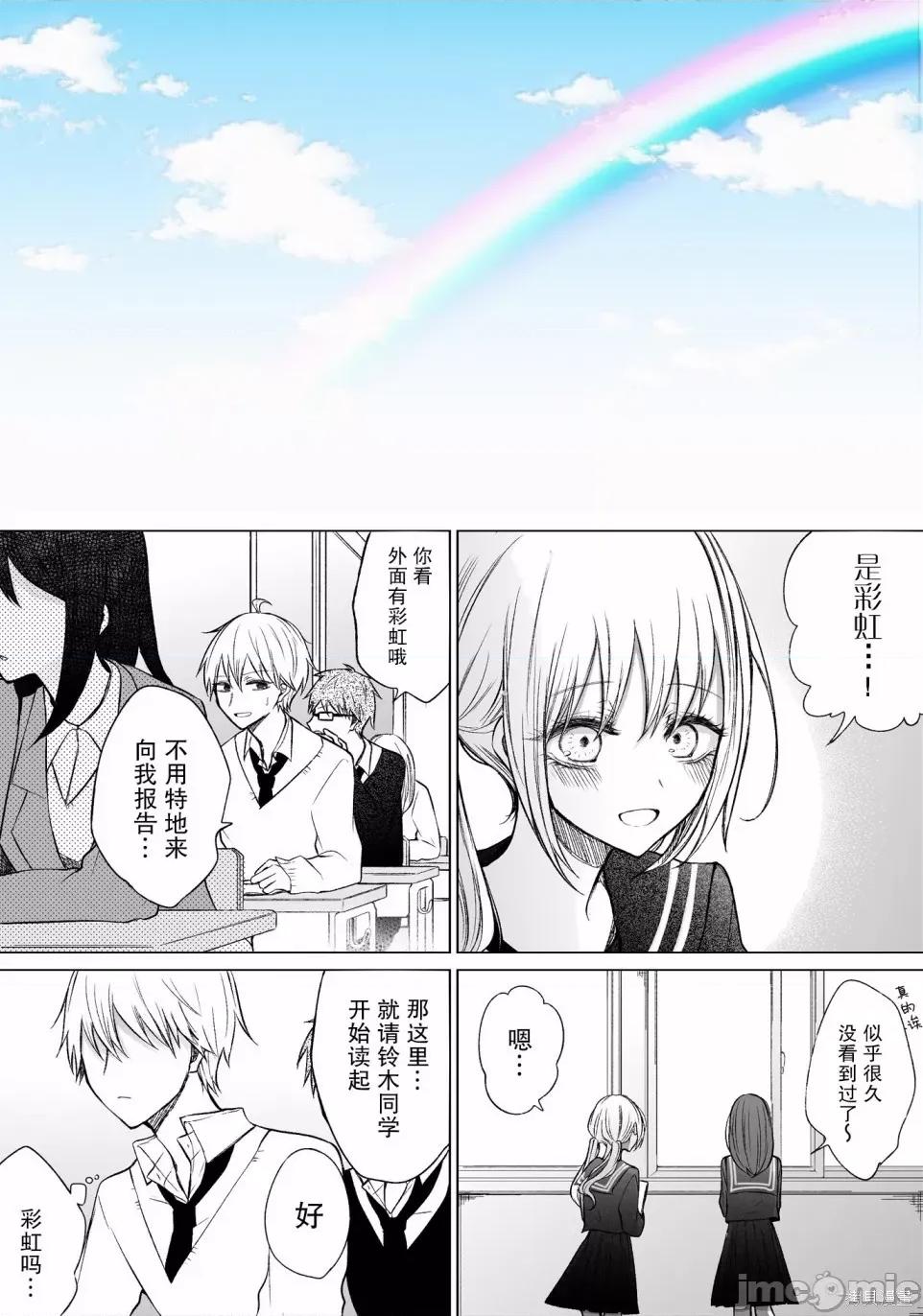专情的碧池学妹 专情的碧池学妹073 番外07.zip 第10页