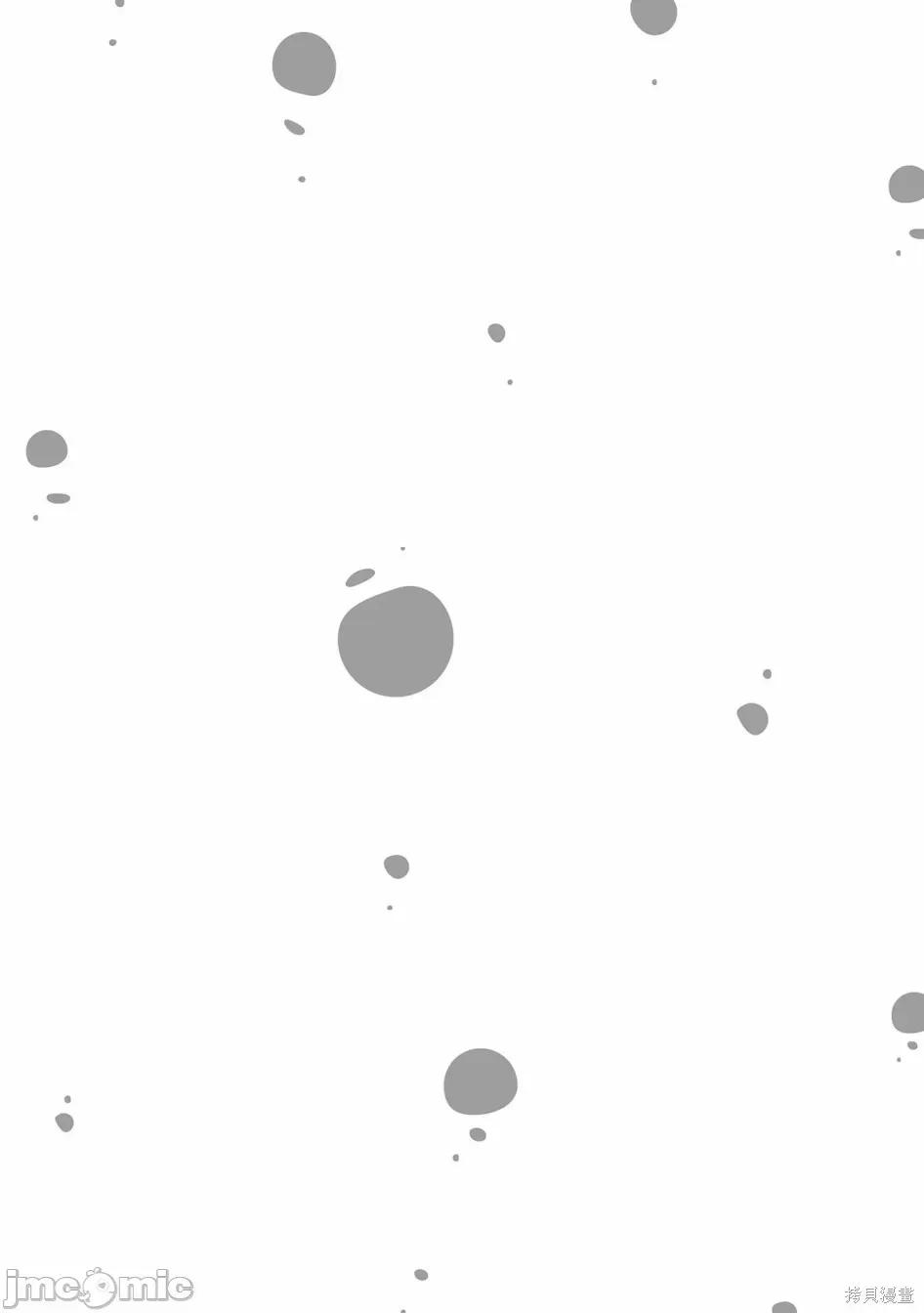 专情的碧池学妹 专情的碧池学妹073 番外07.zip 第12页