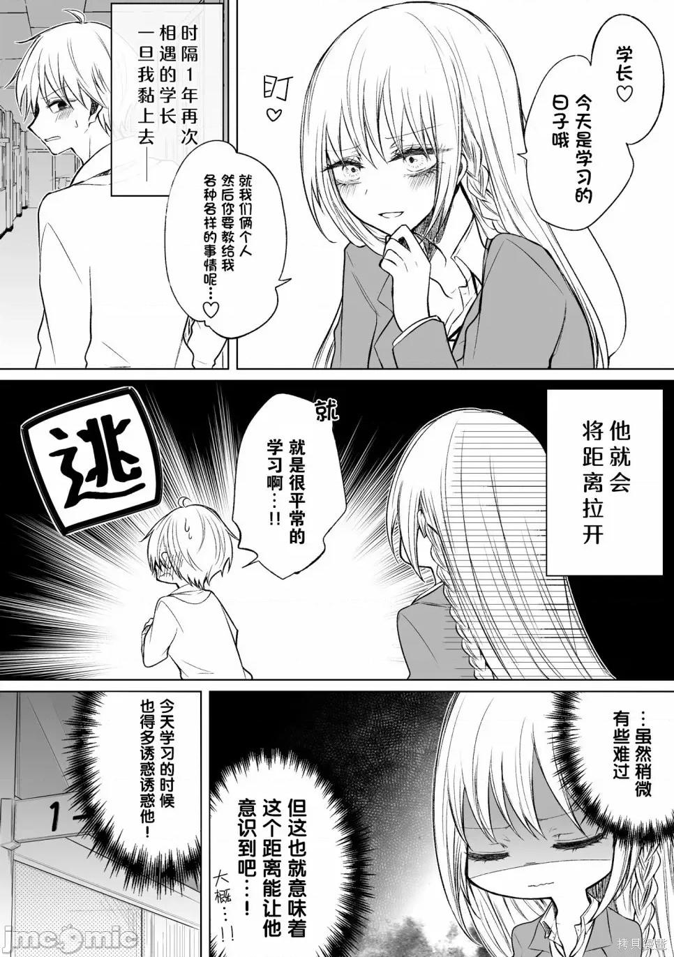 专情的碧池学妹 专情的碧池学妹073 番外07.zip 第13页