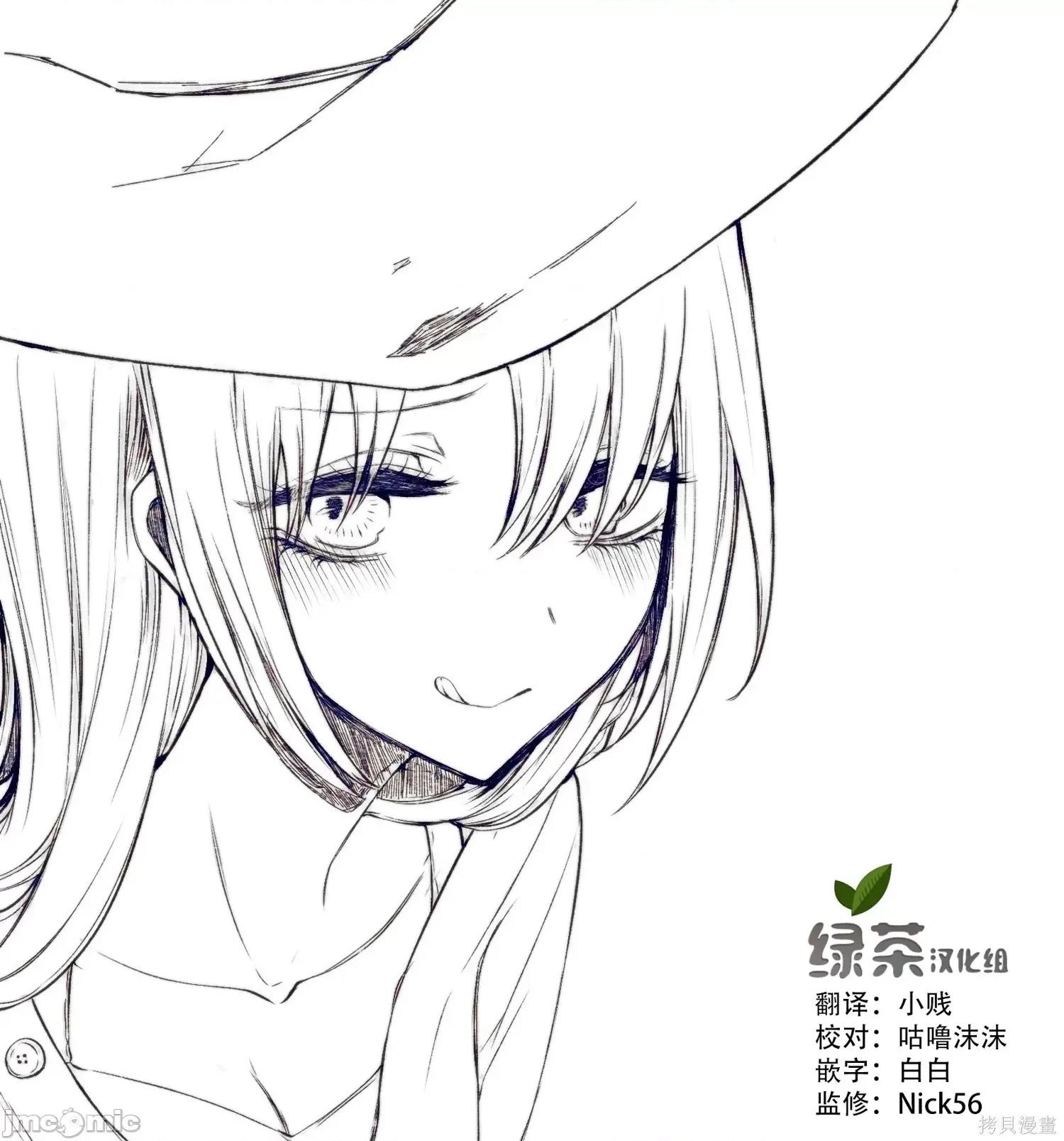 专情的碧池学妹 专情的碧池学妹075 第59话.zip 第1页