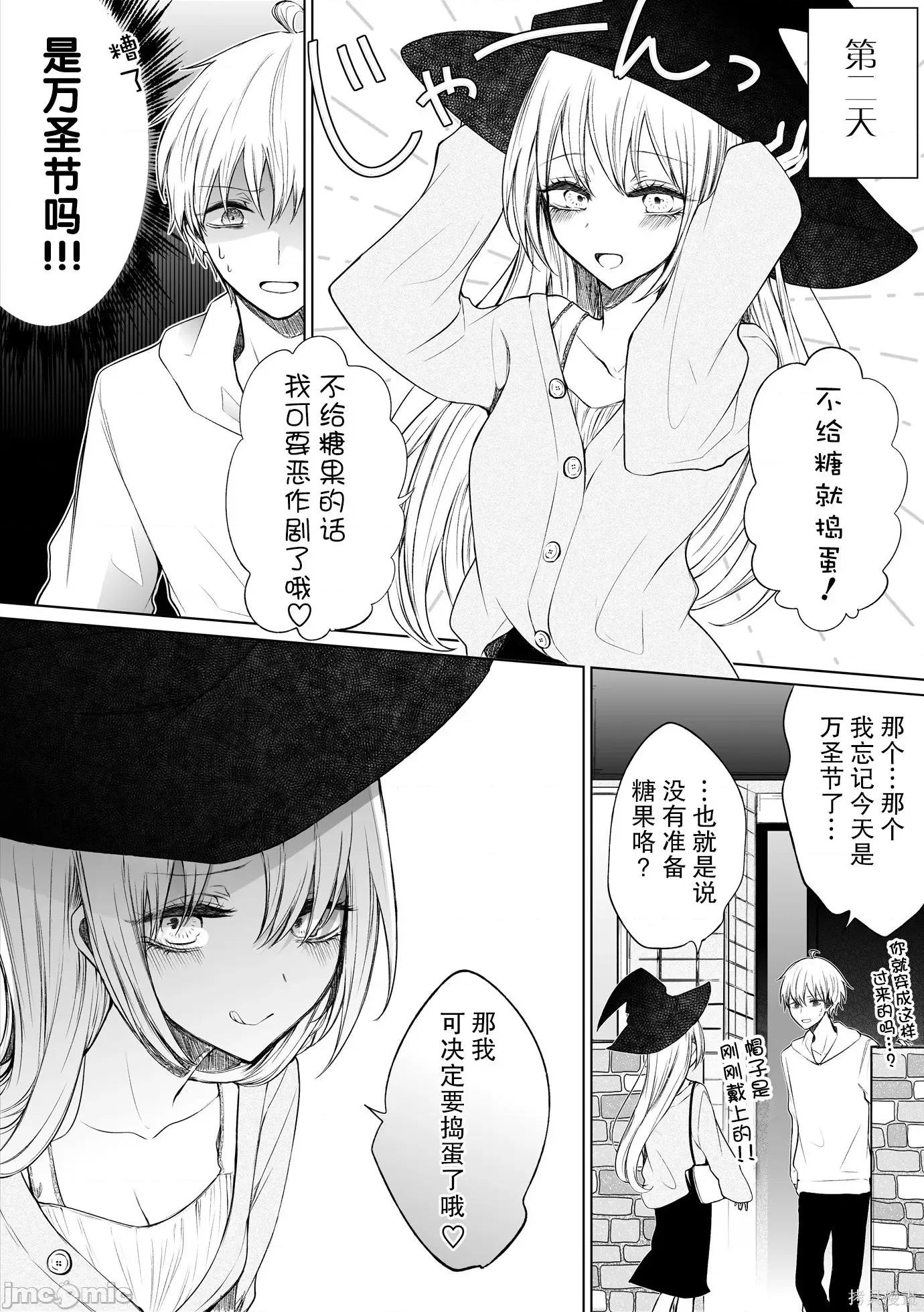 专情的碧池学妹 专情的碧池学妹075 第59话.zip 第3页