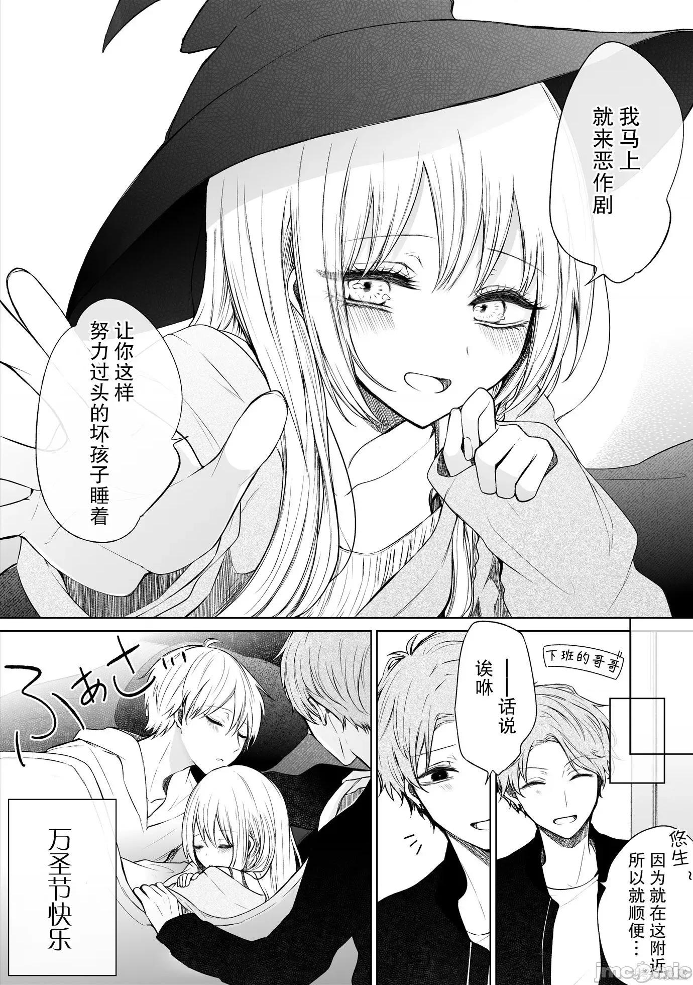 专情的碧池学妹 专情的碧池学妹075 第59话.zip 第5页
