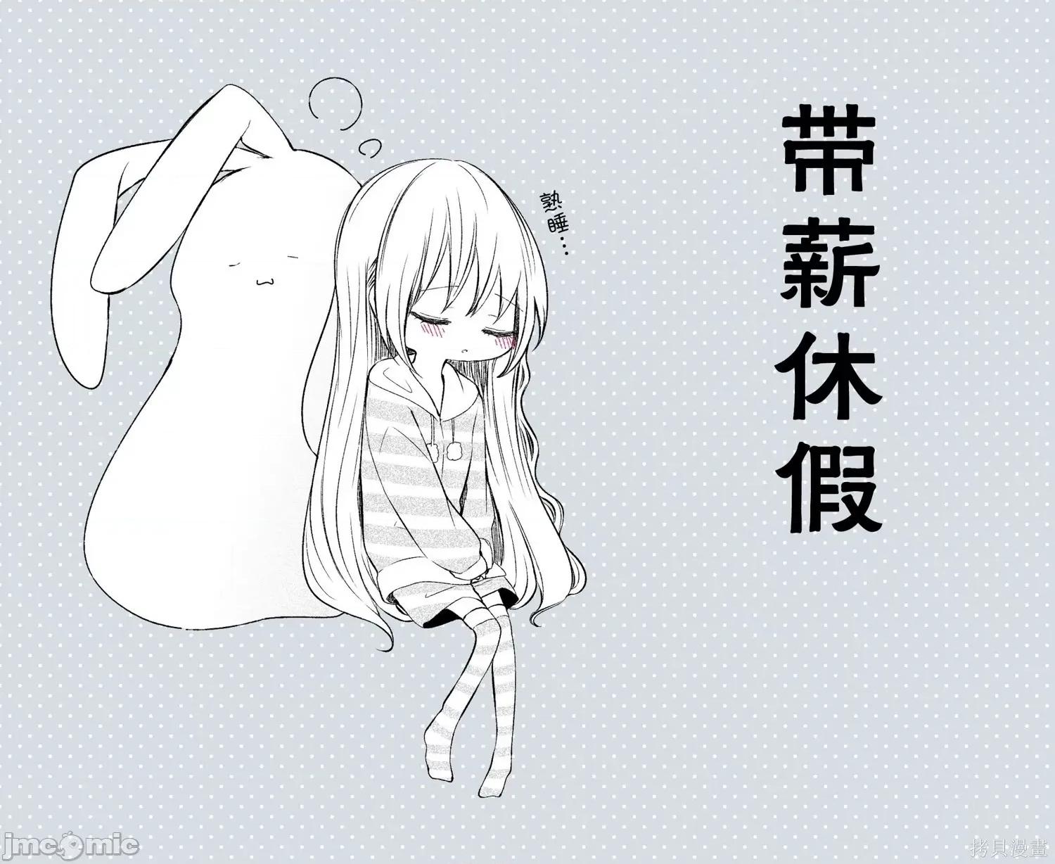 专情的碧池学妹 专情的碧池学妹075 第59话.zip 第6页