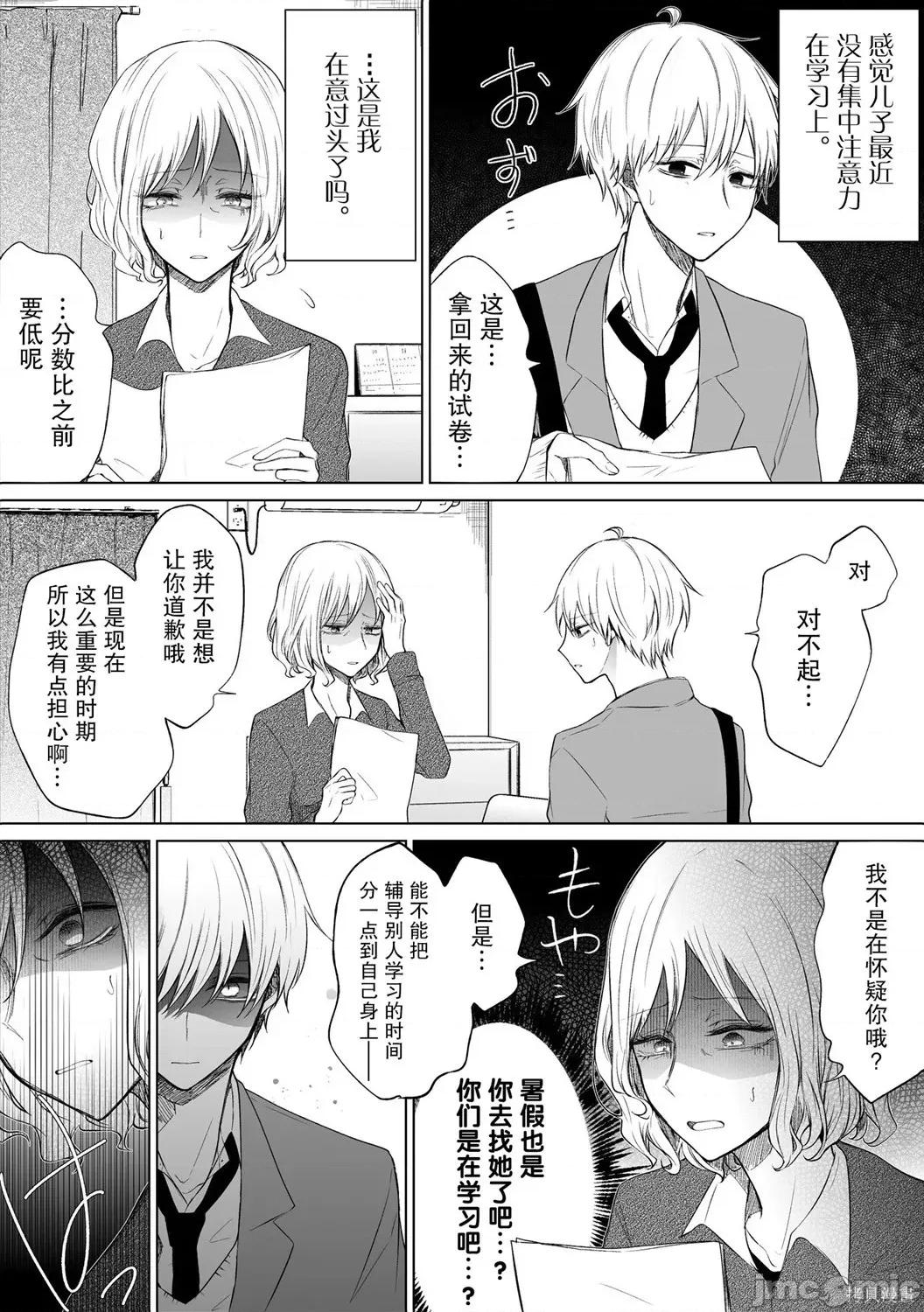 专情的碧池学妹 专情的碧池学妹076 第60话.zip 第1页