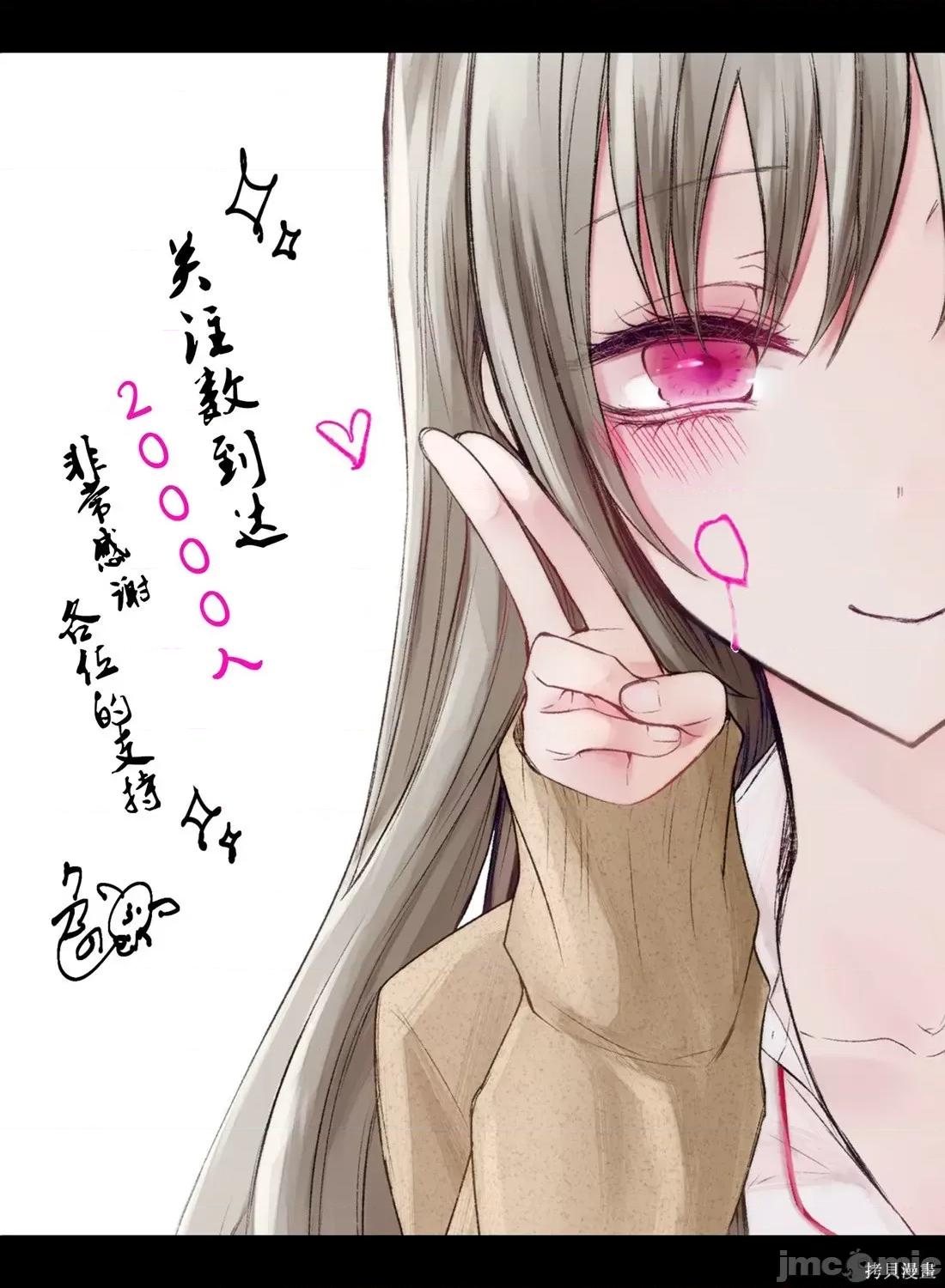 专情的碧池学妹 专情的碧池学妹076 第60话.zip 第6页