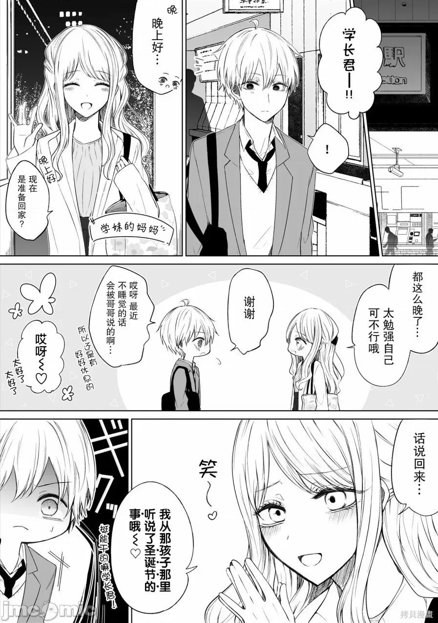 专情的碧池学妹 专情的碧池学妹077 第61话.zip 第1页