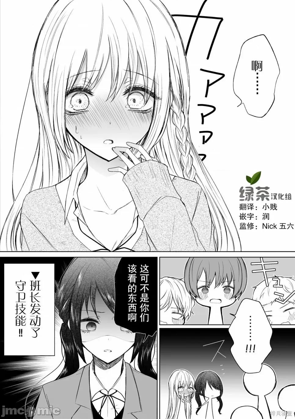 专情的碧池学妹 专情的碧池学妹078 第62话.zip 第5页