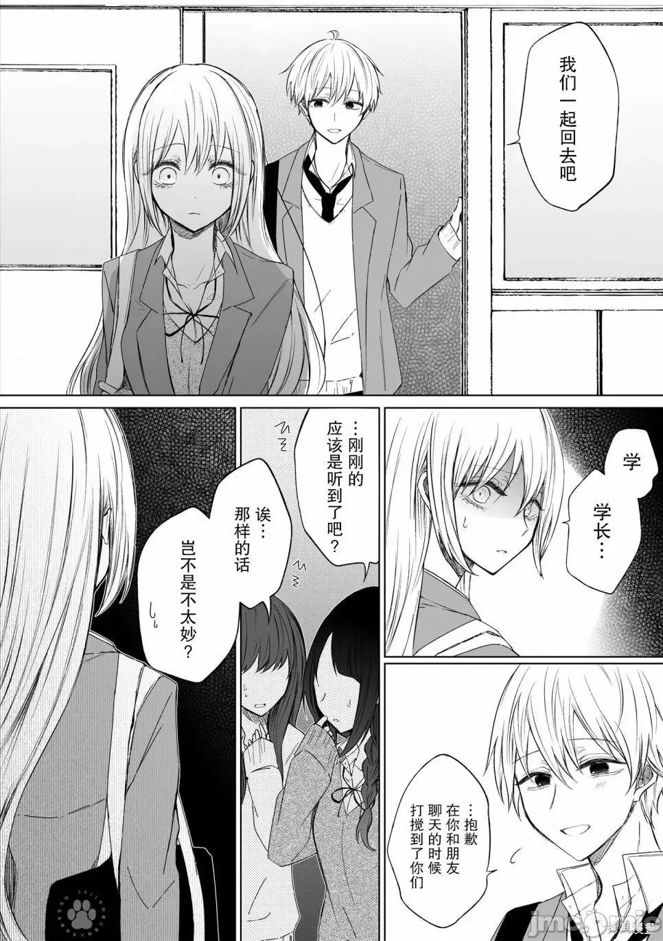 专情的碧池学妹 专情的碧池学妹080 第64话.zip 第3页