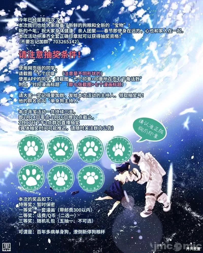 专情的碧池学妹 专情的碧池学妹080 第64话.zip 第10页