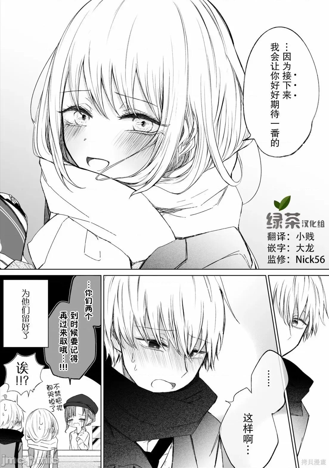 专情的碧池学妹 专情的碧池学妹081 第65话.zip 第5页