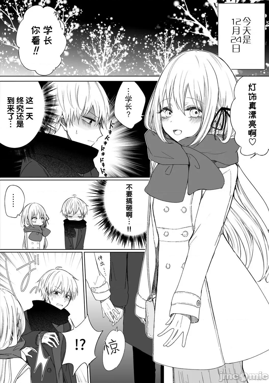 专情的碧池学妹 专情的碧池学妹082 第66话.zip 第2页