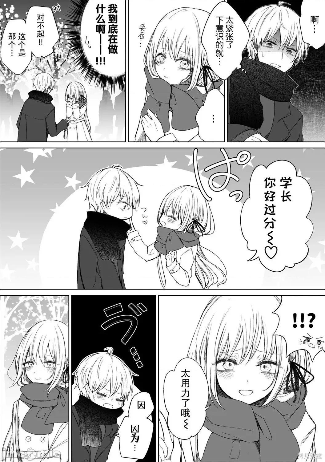 专情的碧池学妹 专情的碧池学妹082 第66话.zip 第3页