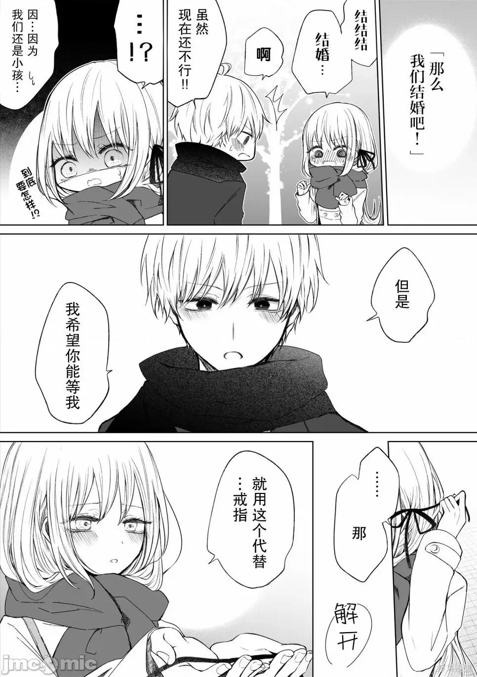专情的碧池学妹 专情的碧池学妹083 第67话.zip 第2页