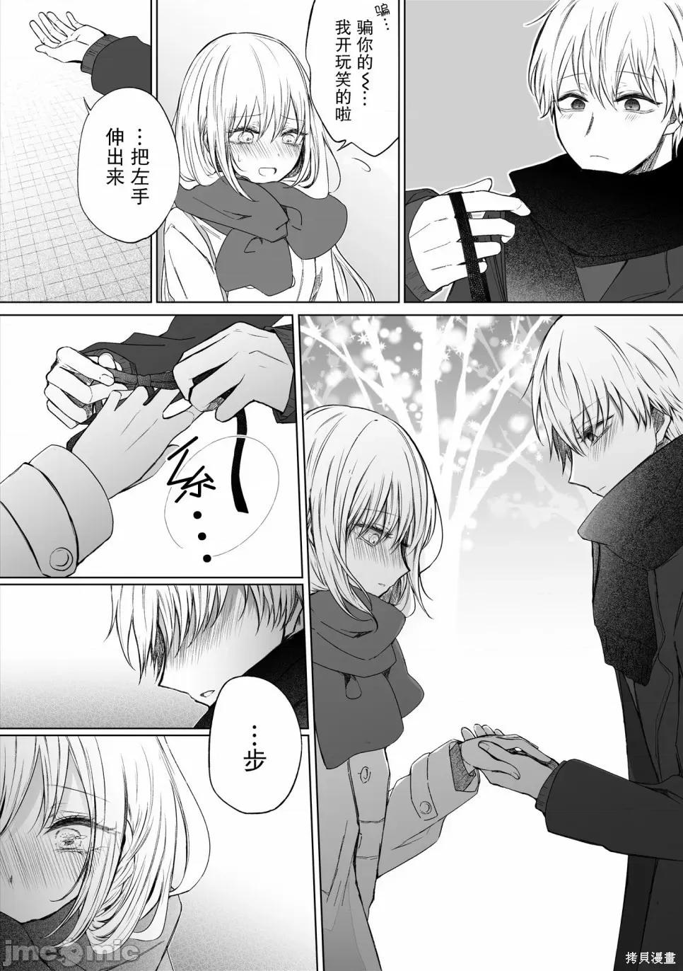 专情的碧池学妹 专情的碧池学妹083 第67话.zip 第3页