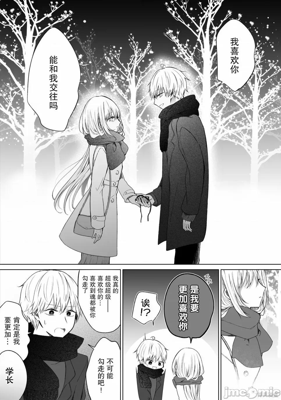 专情的碧池学妹 专情的碧池学妹083 第67话.zip 第4页