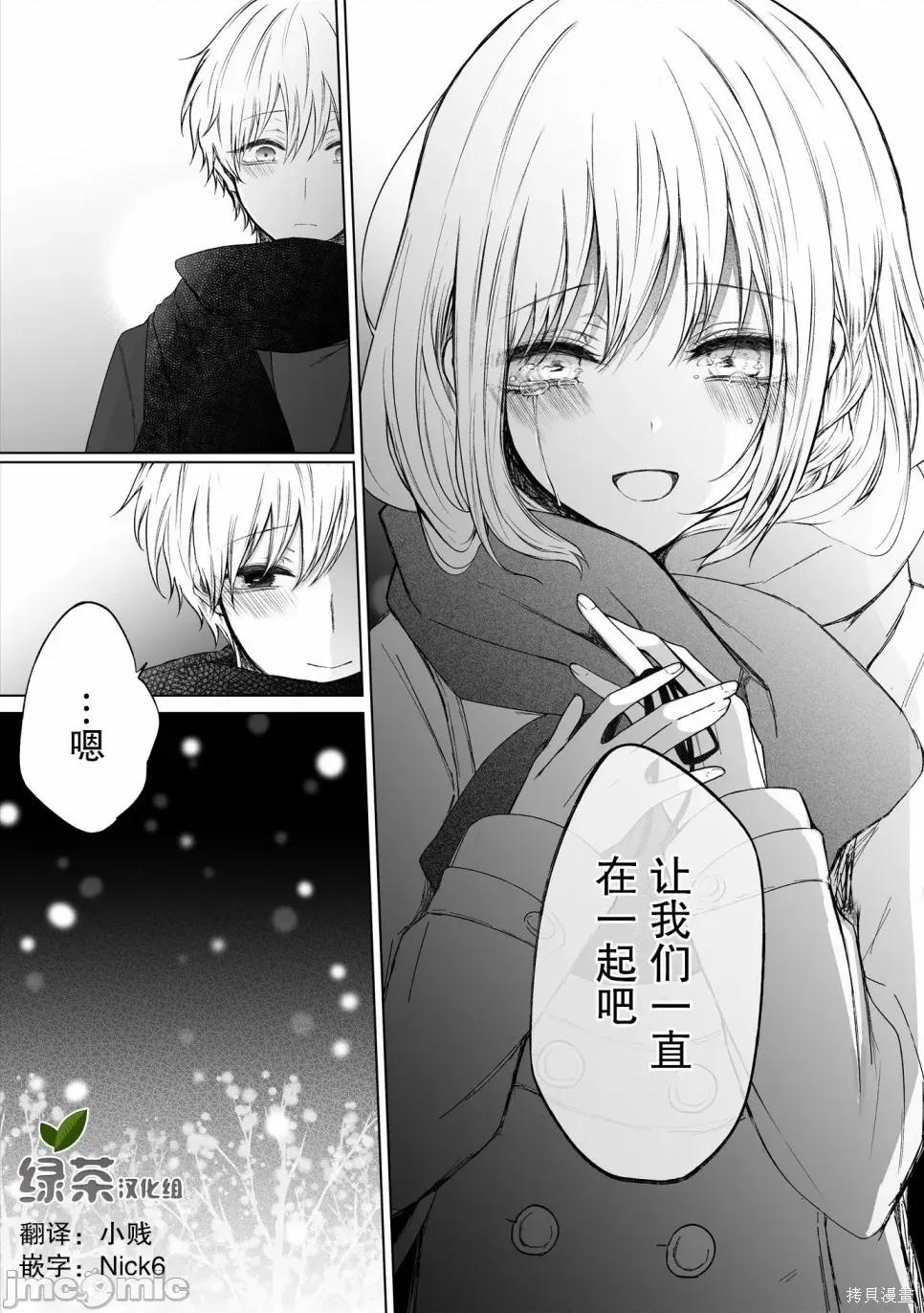 专情的碧池学妹 专情的碧池学妹083 第67话.zip 第5页