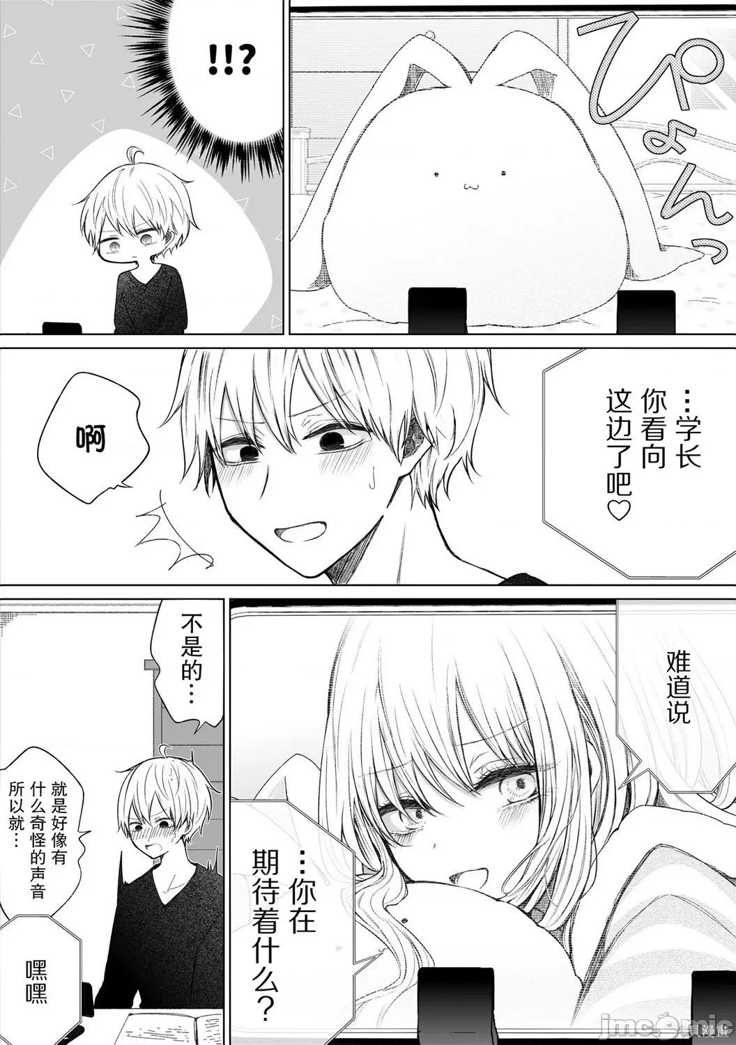 专情的碧池学妹 专情的碧池学妹084 第68话.zip 第4页
