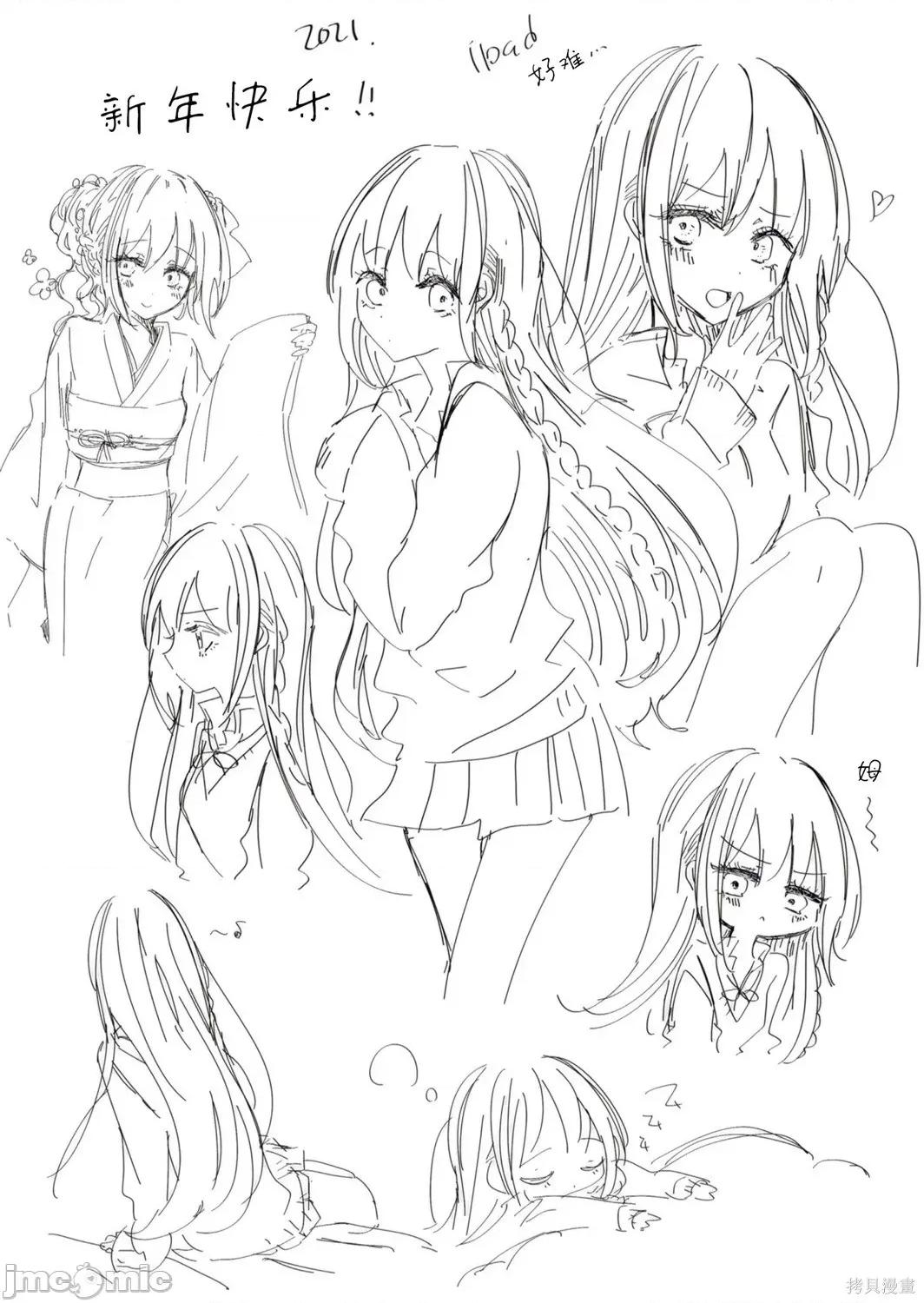专情的碧池学妹 专情的碧池学妹084 第68话.zip 第6页