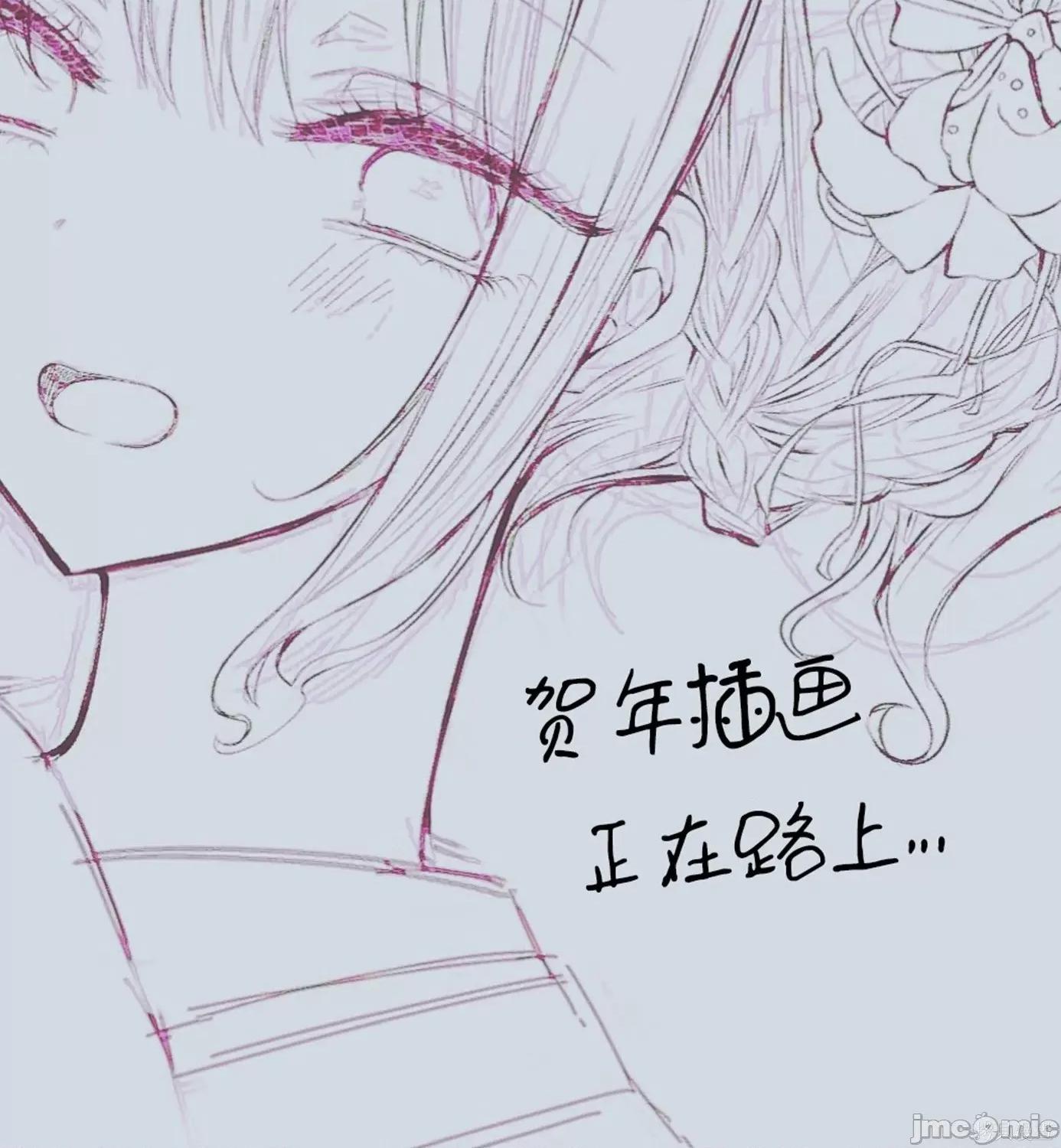 专情的碧池学妹 专情的碧池学妹084 第68话.zip 第7页