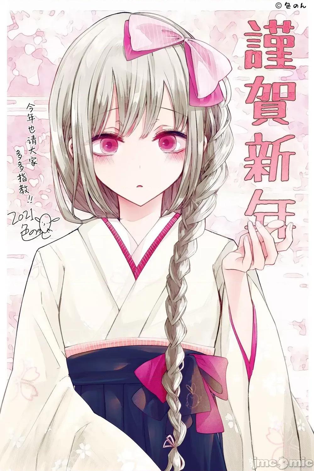 专情的碧池学妹 专情的碧池学妹084 第68话.zip 第9页