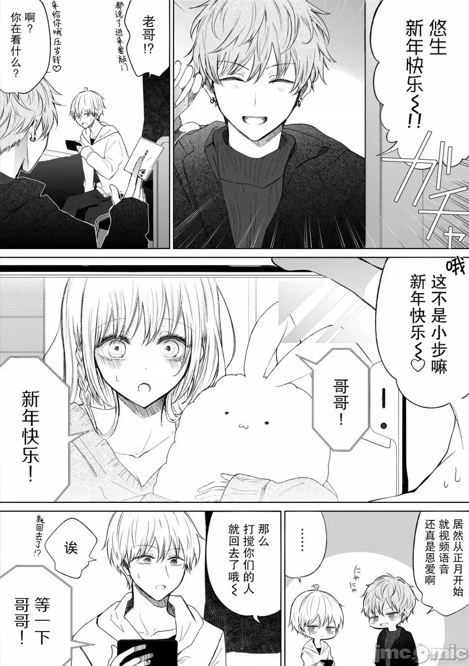 专情的碧池学妹 专情的碧池学妹085 第69话.zip 第2页