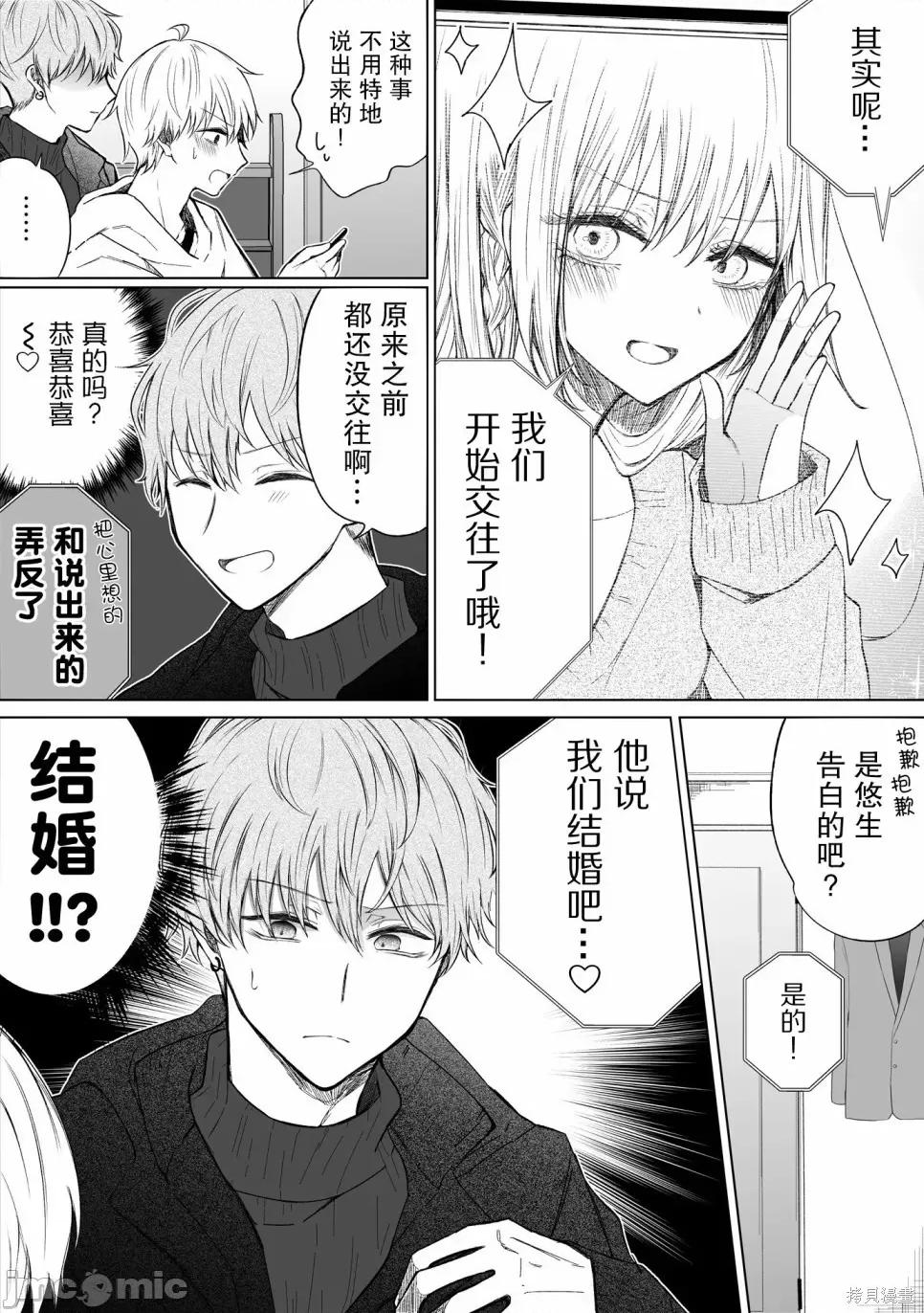 专情的碧池学妹 专情的碧池学妹085 第69话.zip 第3页