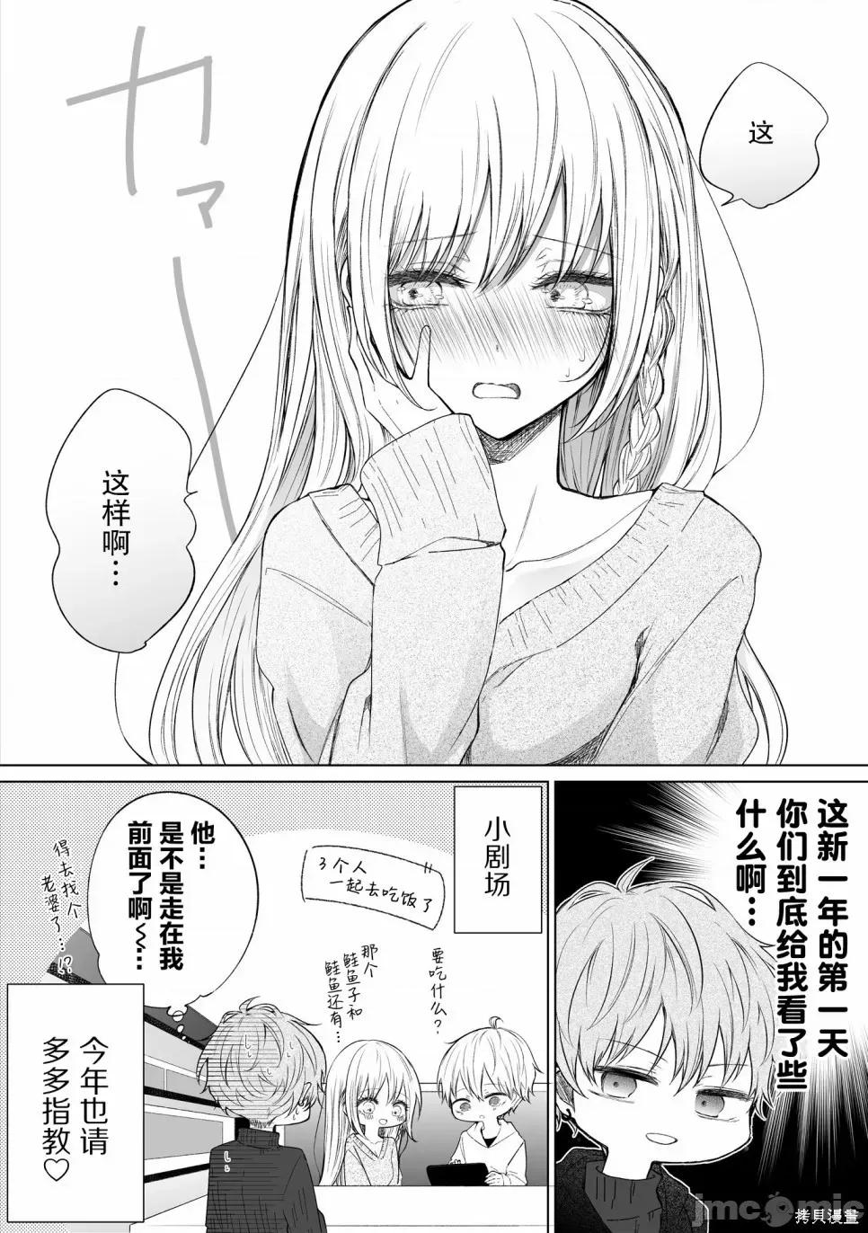 专情的碧池学妹 专情的碧池学妹085 第69话.zip 第5页