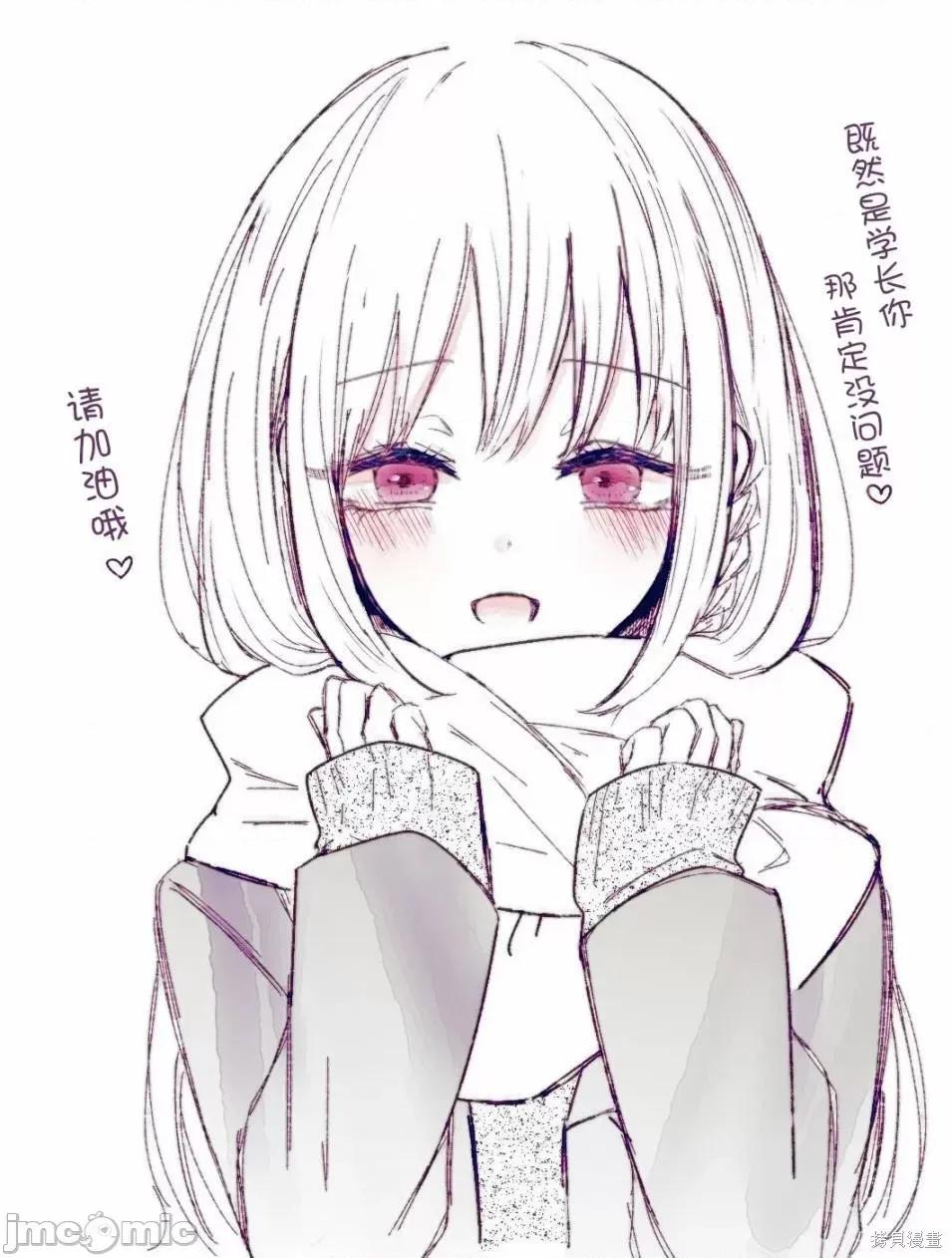 专情的碧池学妹 专情的碧池学妹087 第71话.zip 第1页