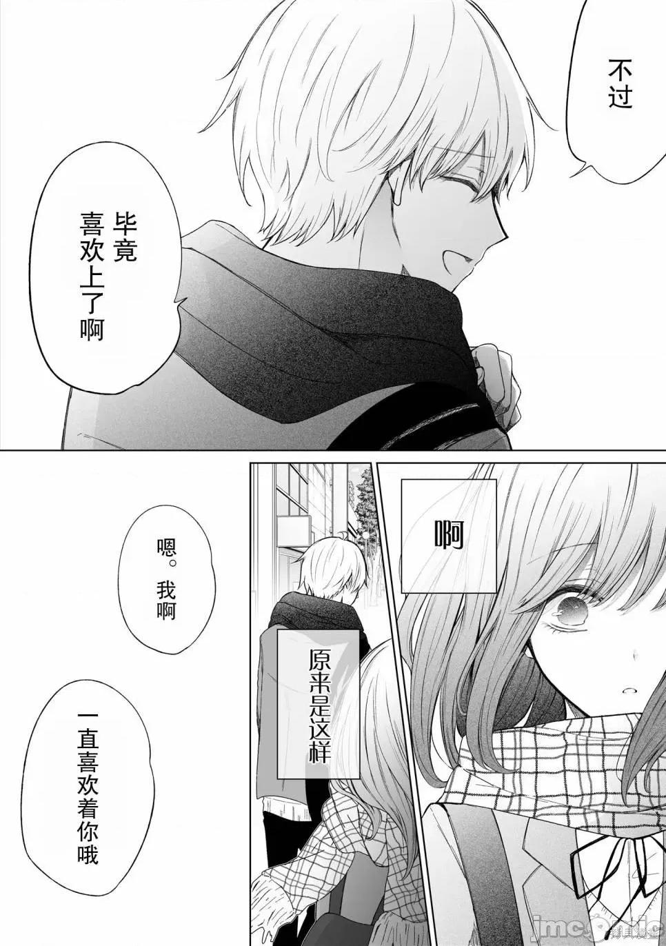 专情的碧池学妹 专情的碧池学妹087 第71话.zip 第5页
