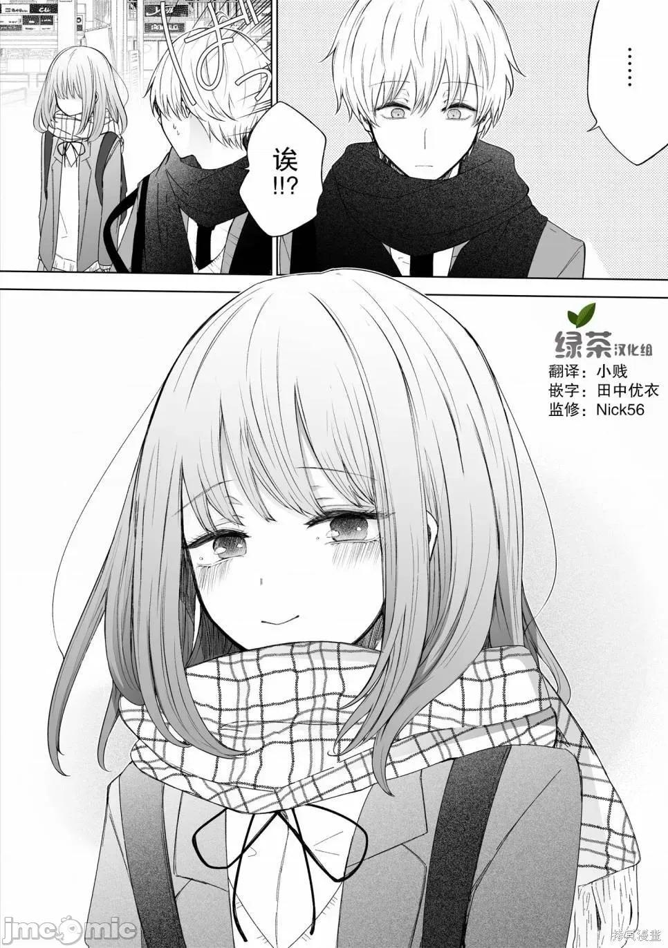 专情的碧池学妹 专情的碧池学妹087 第71话.zip 第6页