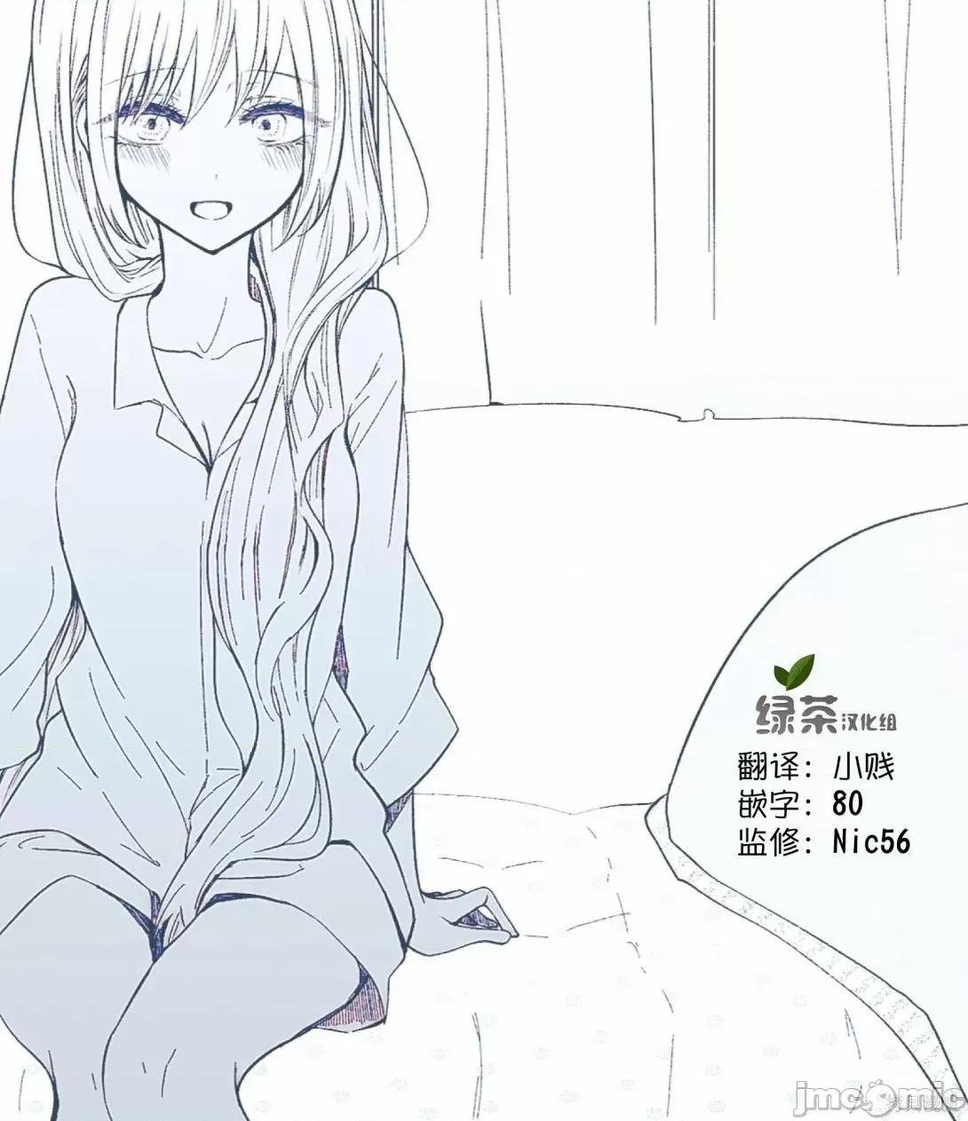 专情的碧池学妹 专情的碧池学妹090 第74话.zip 第1页