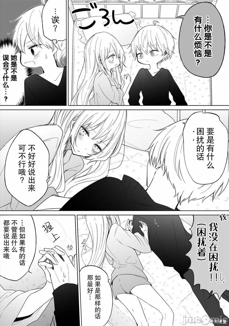 专情的碧池学妹 专情的碧池学妹090 第74话.zip 第4页