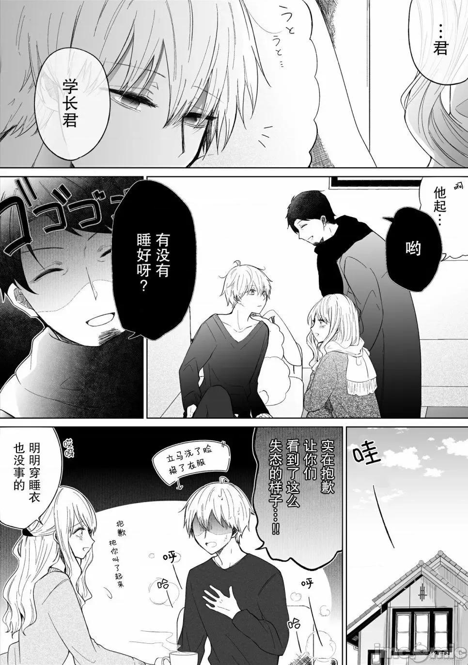 专情的碧池学妹 专情的碧池学妹092 第76话.zip 第1页