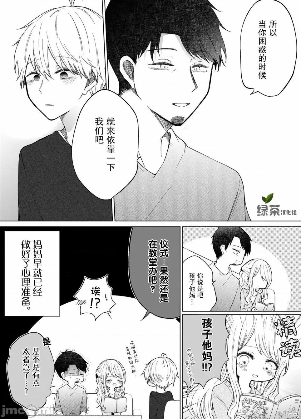 专情的碧池学妹 专情的碧池学妹092 第76话.zip 第4页