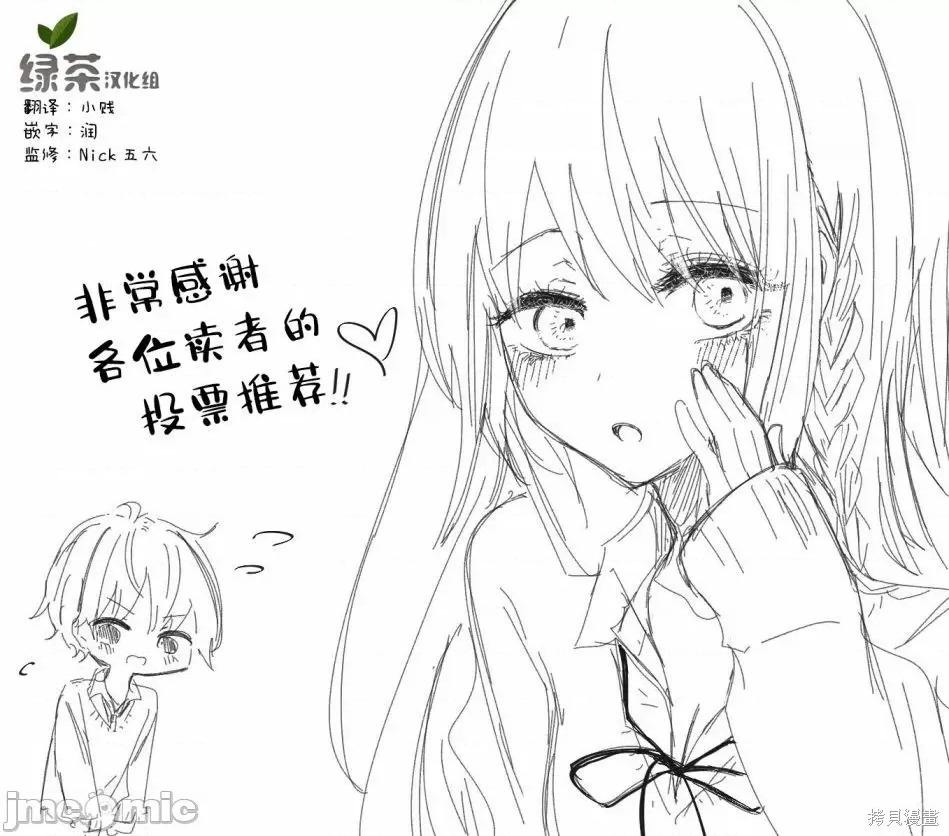 专情的碧池学妹 专情的碧池学妹092 第76话.zip 第6页