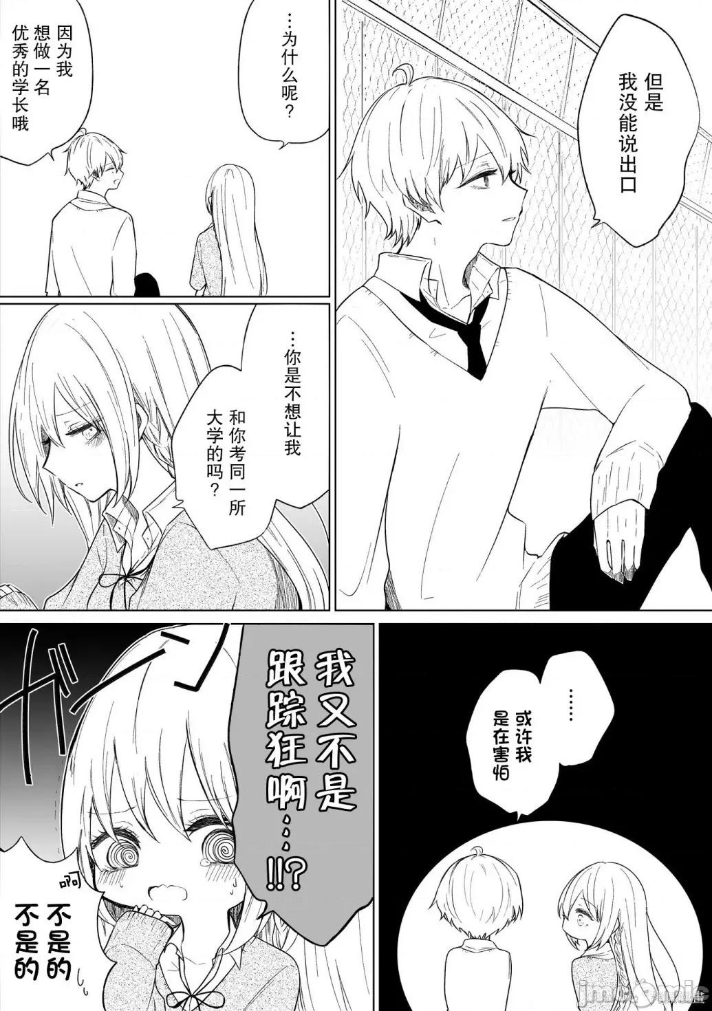 专情的碧池学妹 专情的碧池学妹097 第81话.zip 第3页