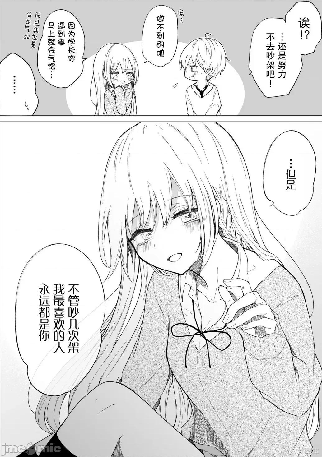 专情的碧池学妹 专情的碧池学妹097 第81话.zip 第6页