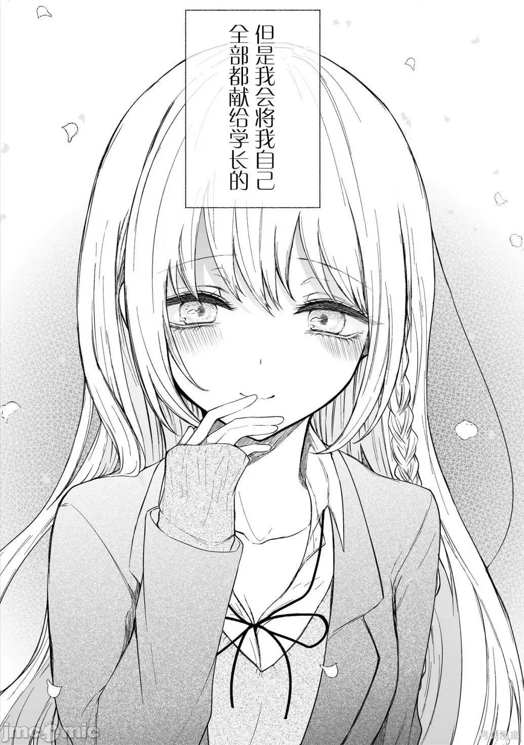专情的碧池学妹 专情的碧池学妹098 第82话.zip 第6页