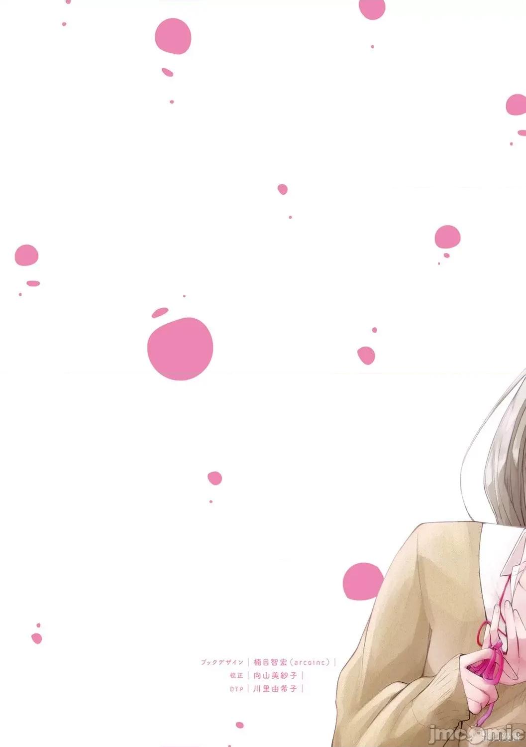 专情的碧池学妹 专情的碧池学妹099 .zip 第4页