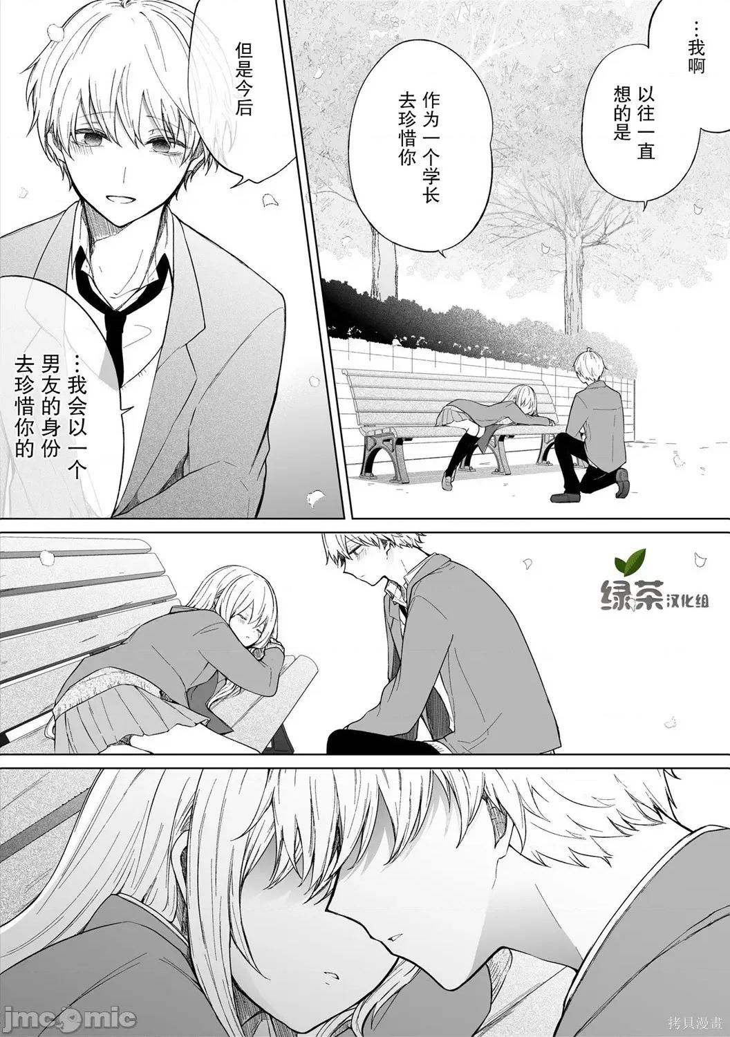 专情的碧池学妹 专情的碧池学妹099 .zip 第9页