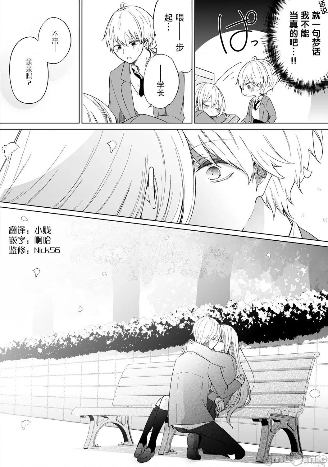 专情的碧池学妹 专情的碧池学妹099 .zip 第10页