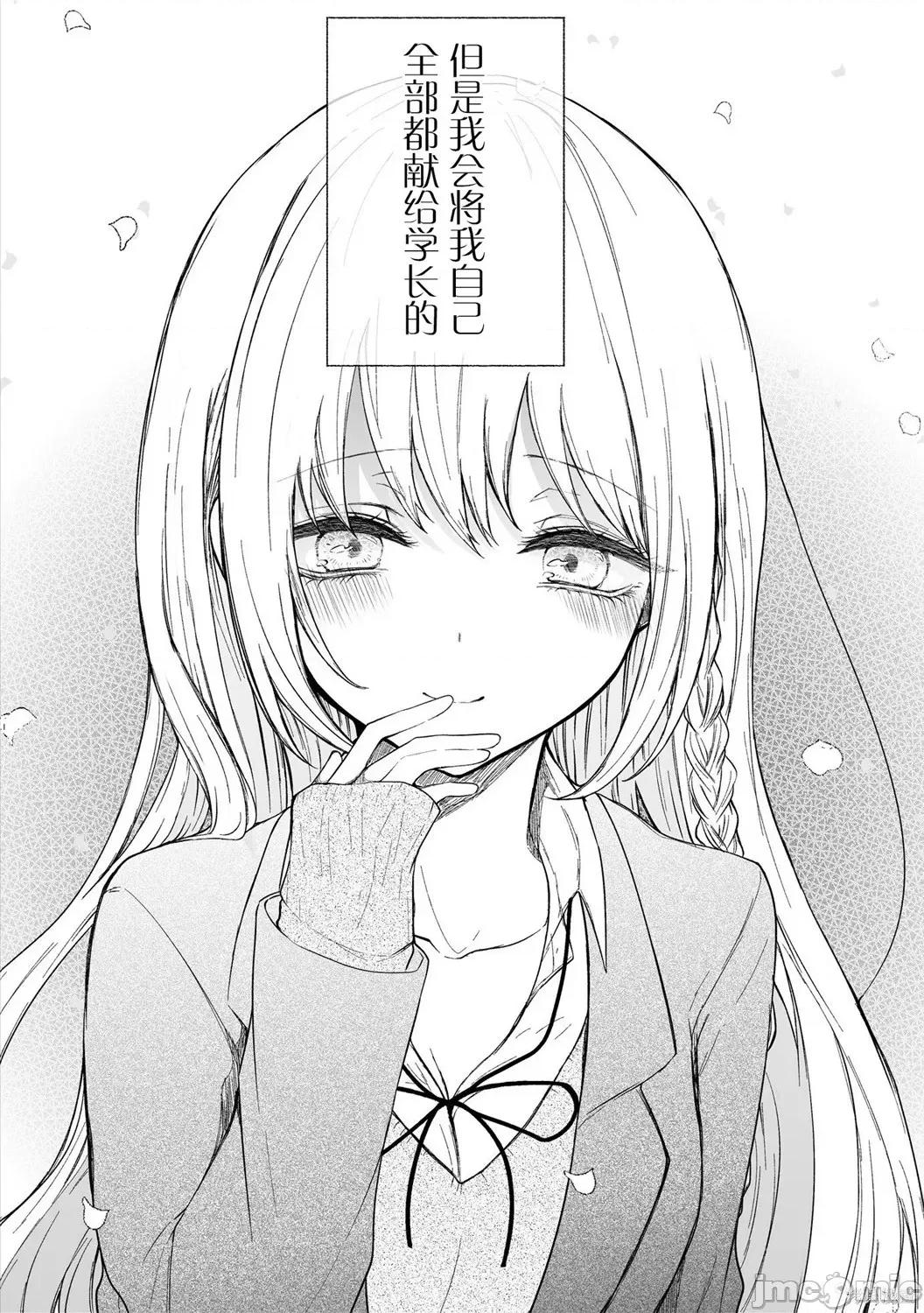 专情的碧池学妹 专情的碧池学妹099 .zip 第12页
