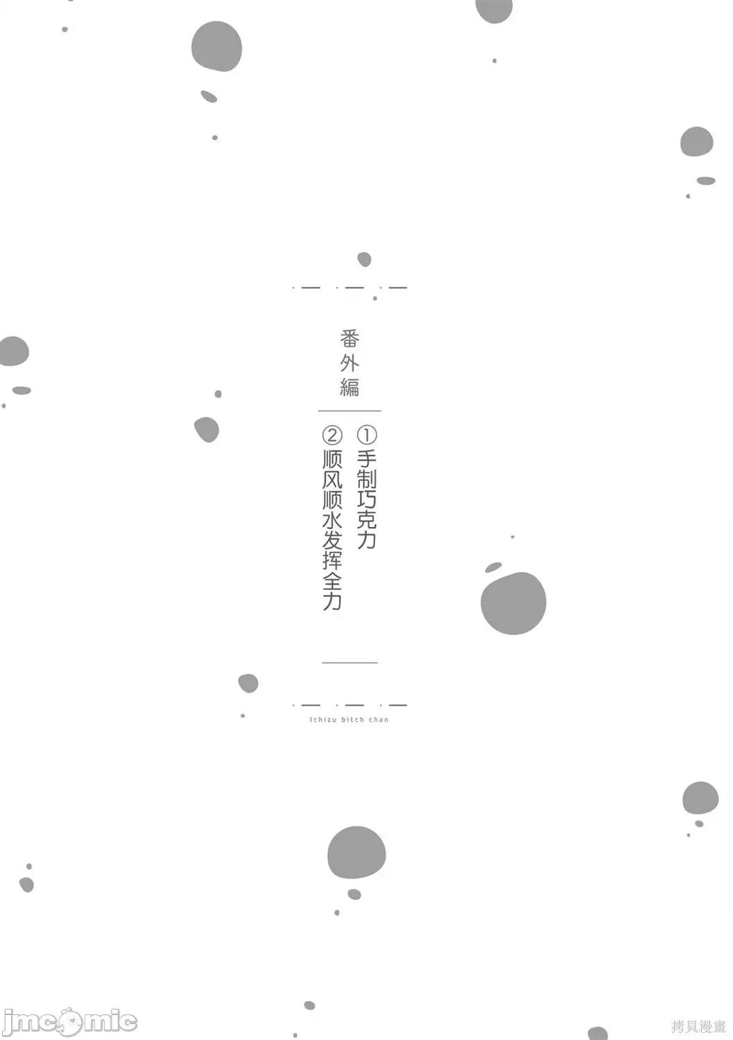 专情的碧池学妹 专情的碧池学妹099 .zip 第13页