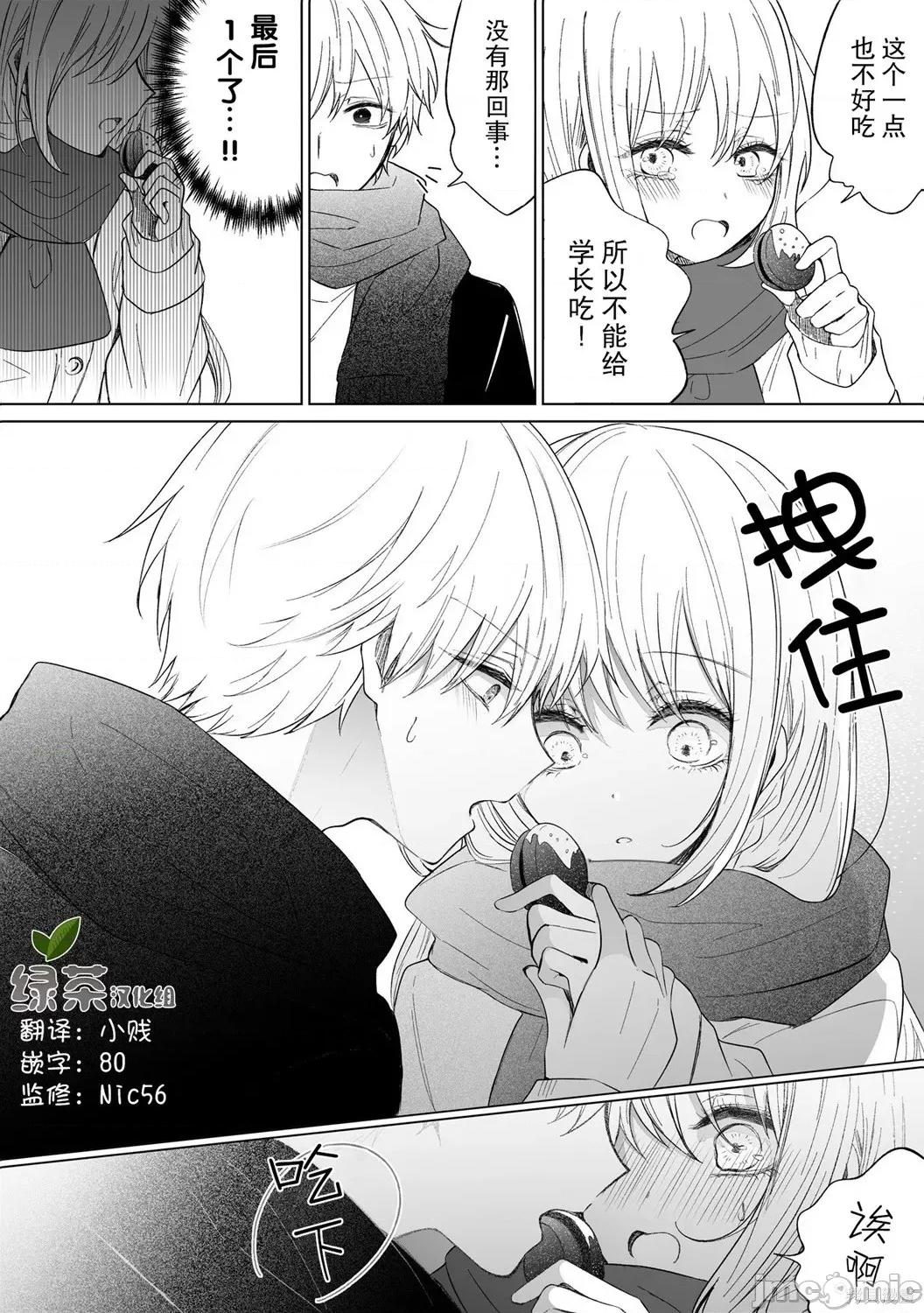 专情的碧池学妹 专情的碧池学妹099 .zip 第16页