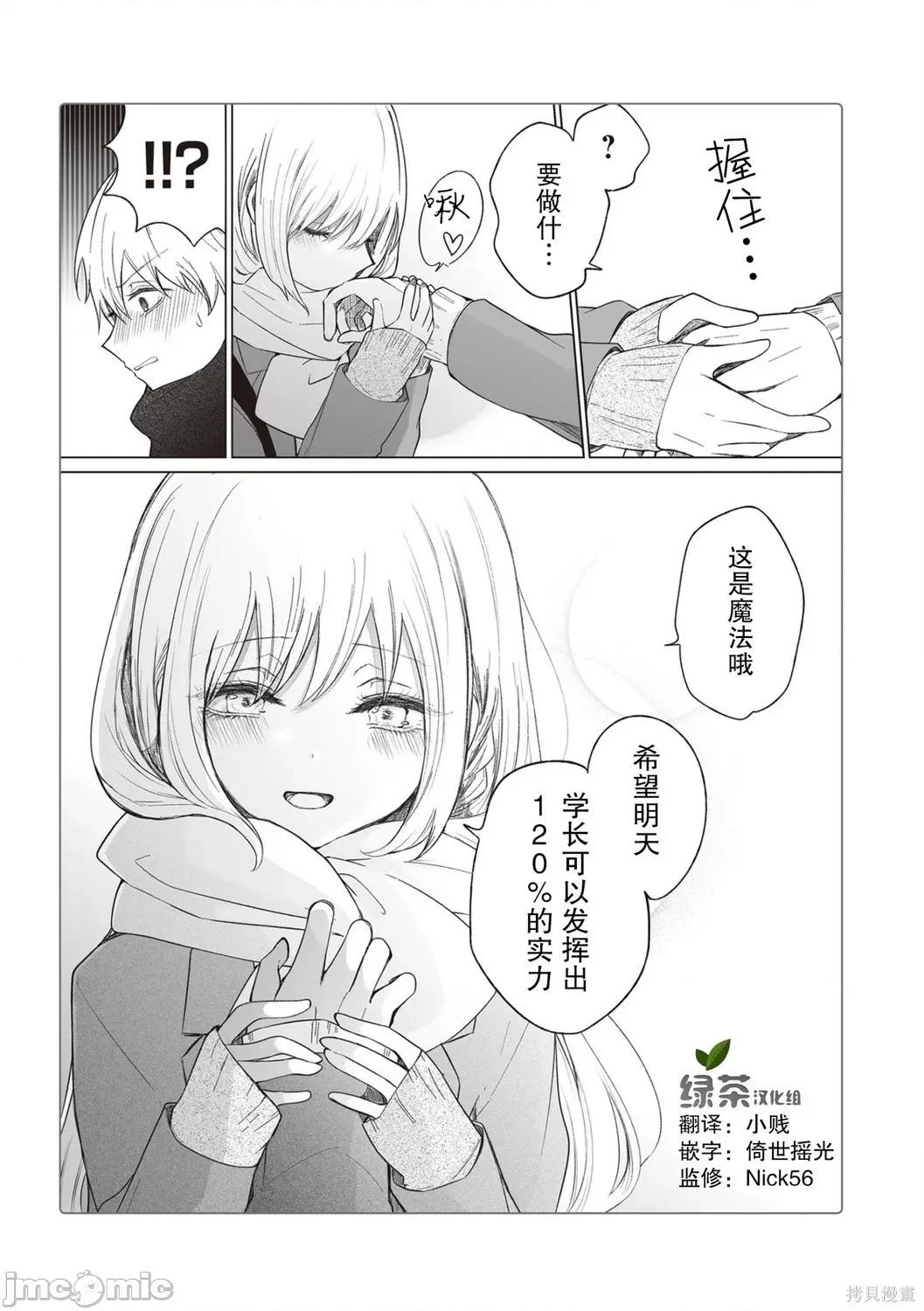 专情的碧池学妹 专情的碧池学妹099 .zip 第19页
