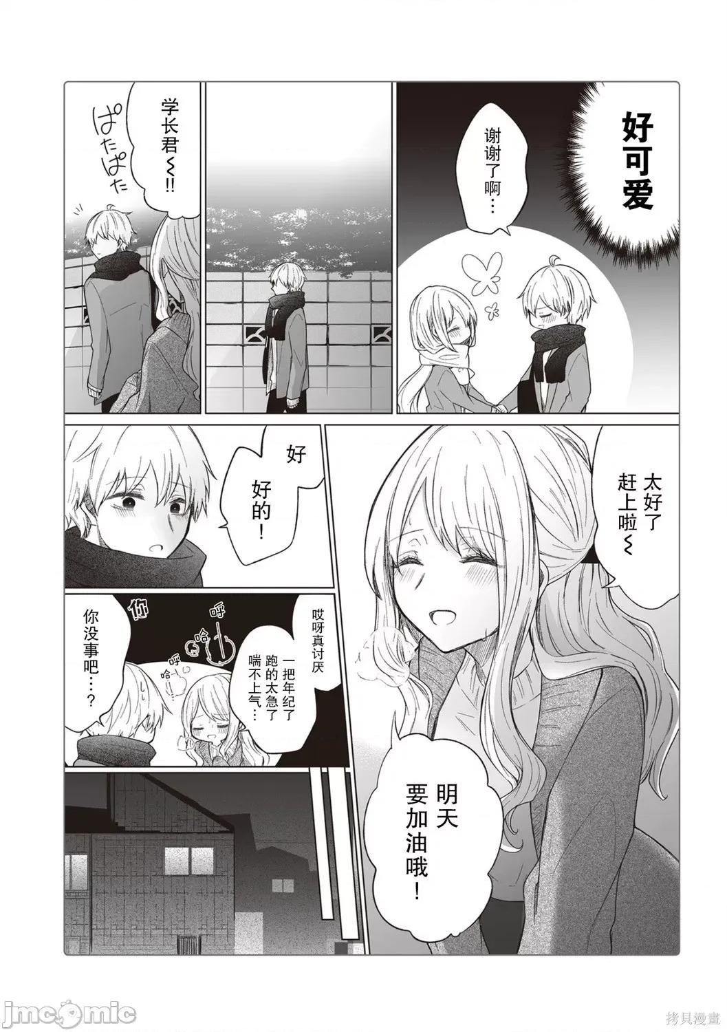 专情的碧池学妹 专情的碧池学妹099 .zip 第20页