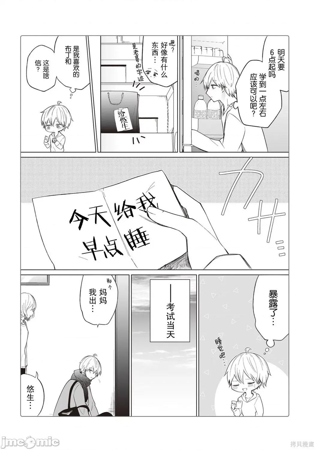 专情的碧池学妹 专情的碧池学妹099 .zip 第21页